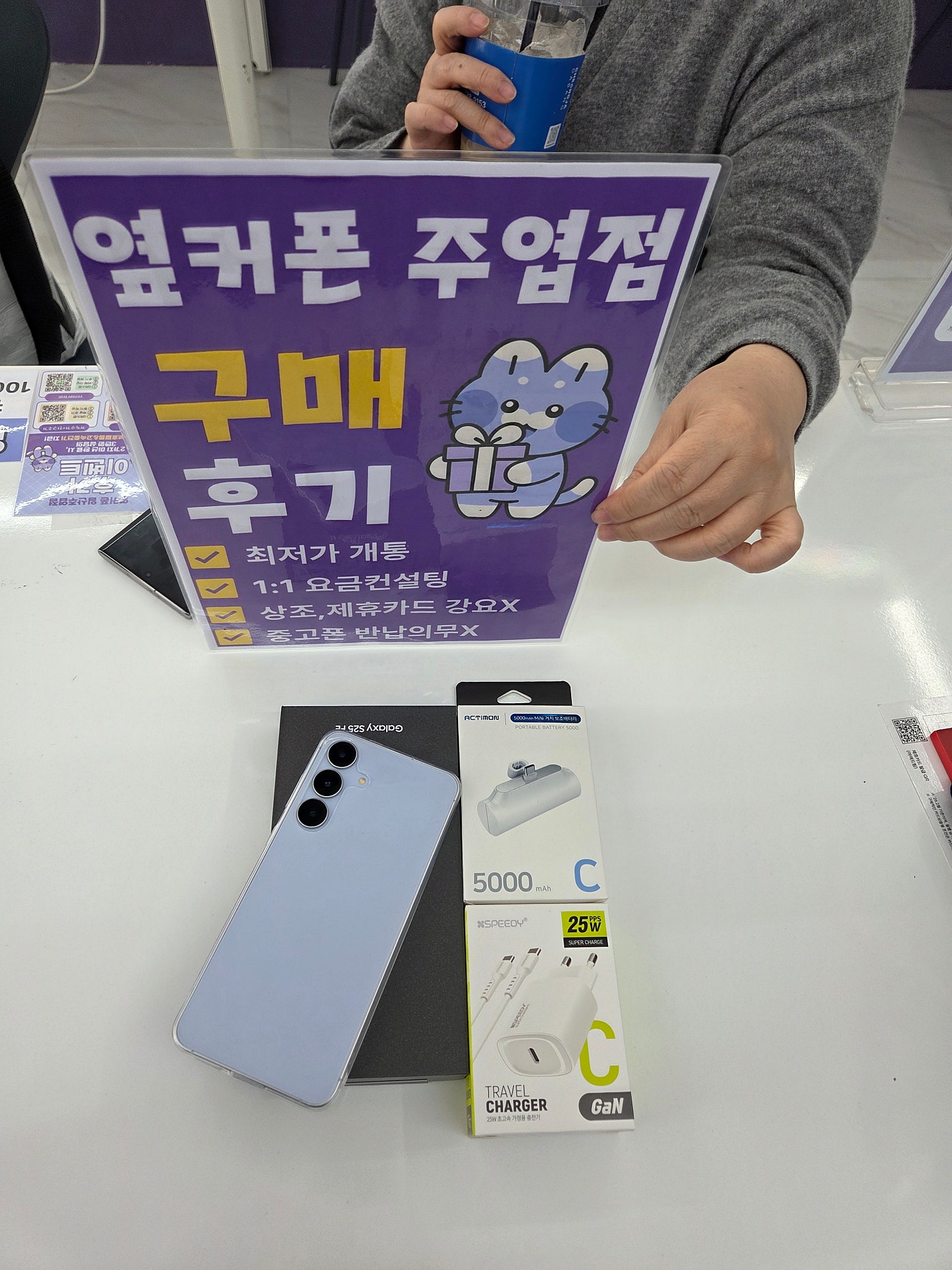 S25FE구매