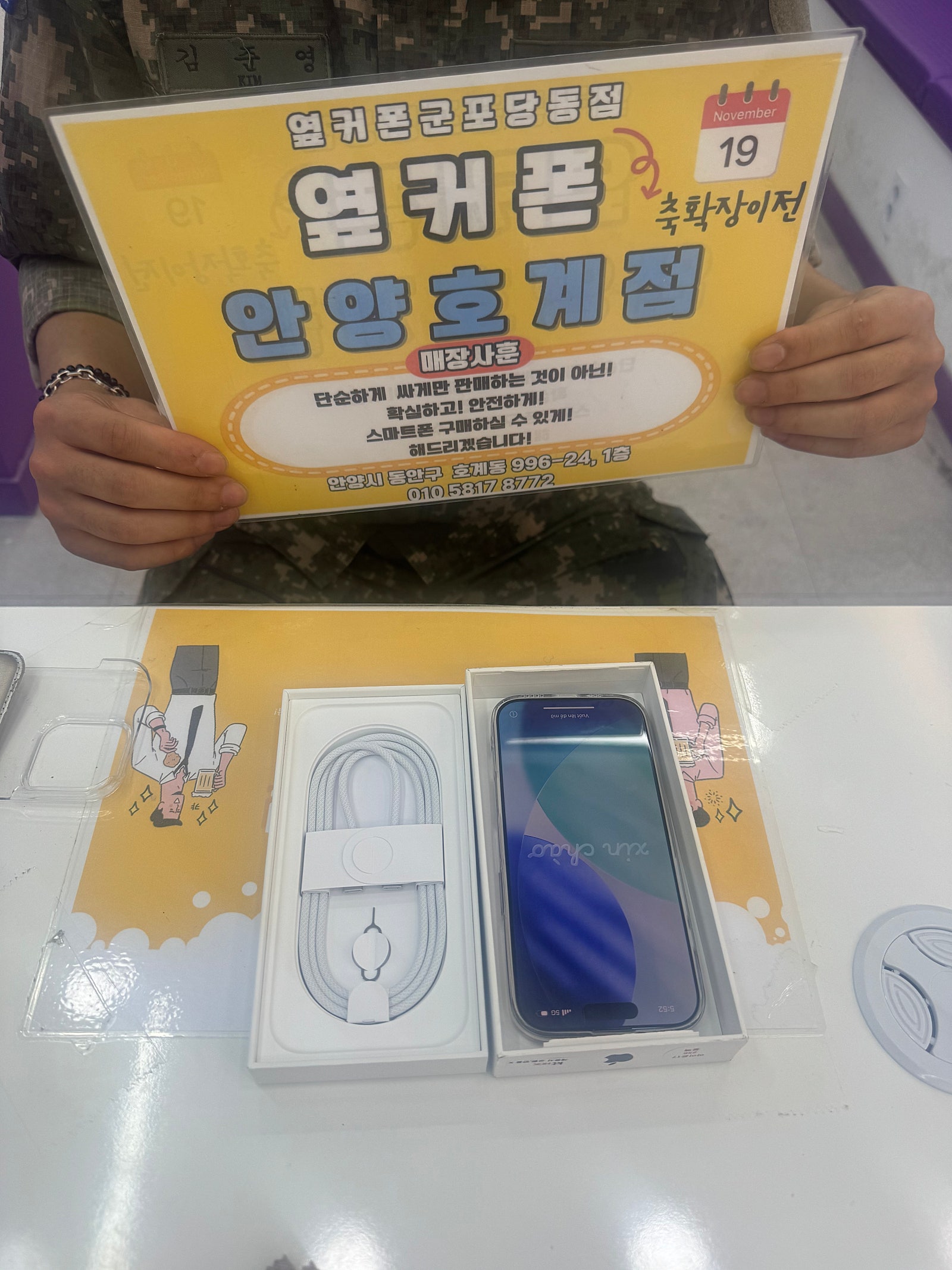 4.24일 아이폰17 후기