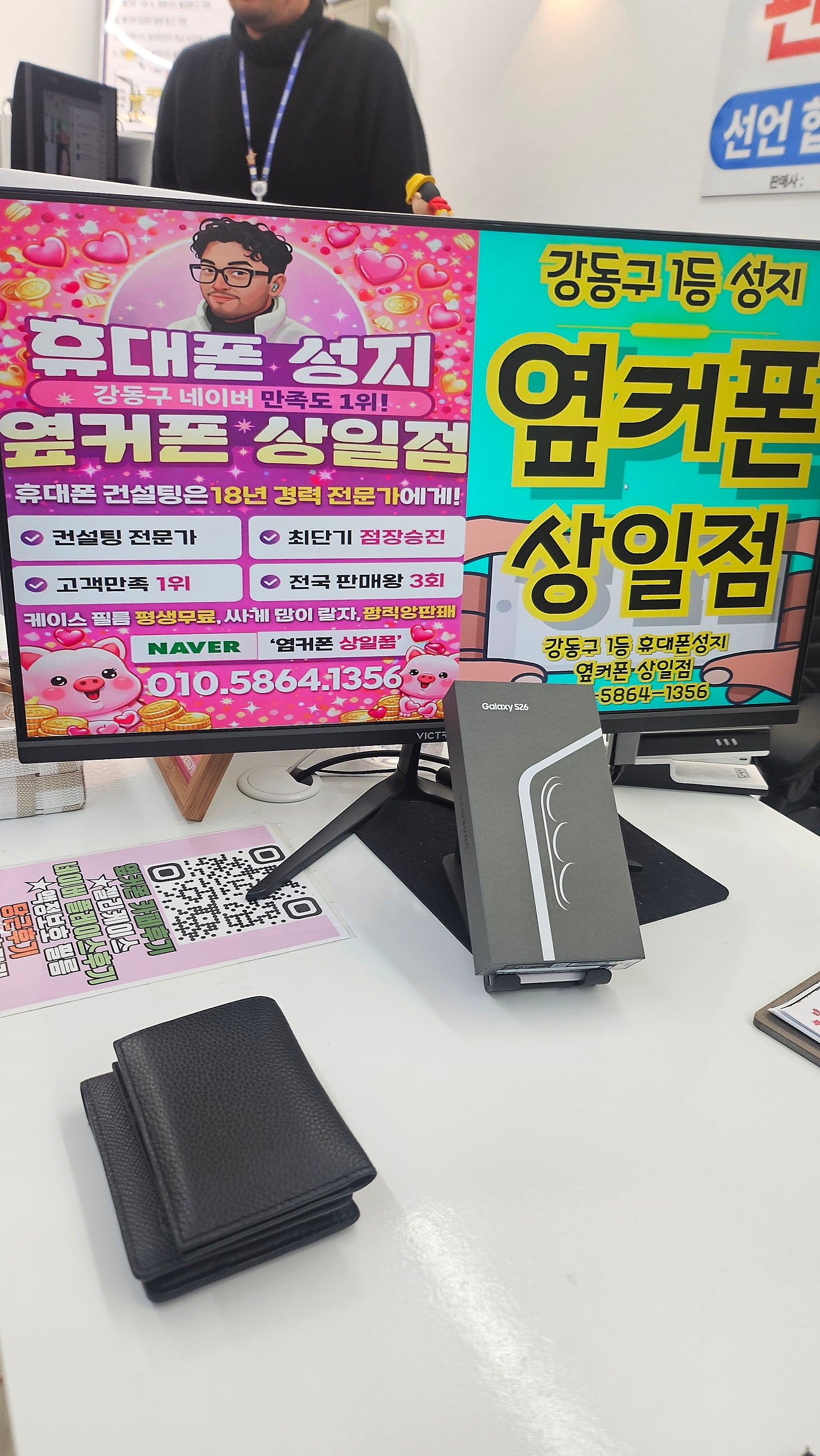 옆커폰 상일동점 s26 구매후기