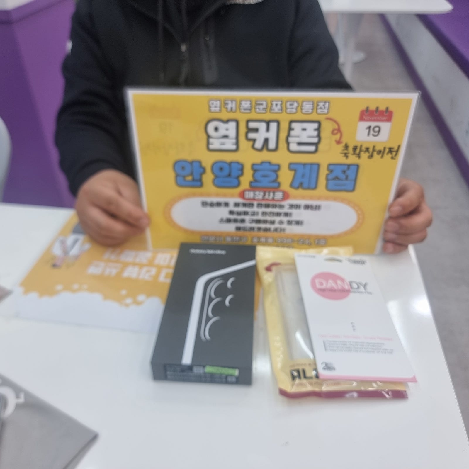 금요일 SK기변대란 호계버스 탑승완료