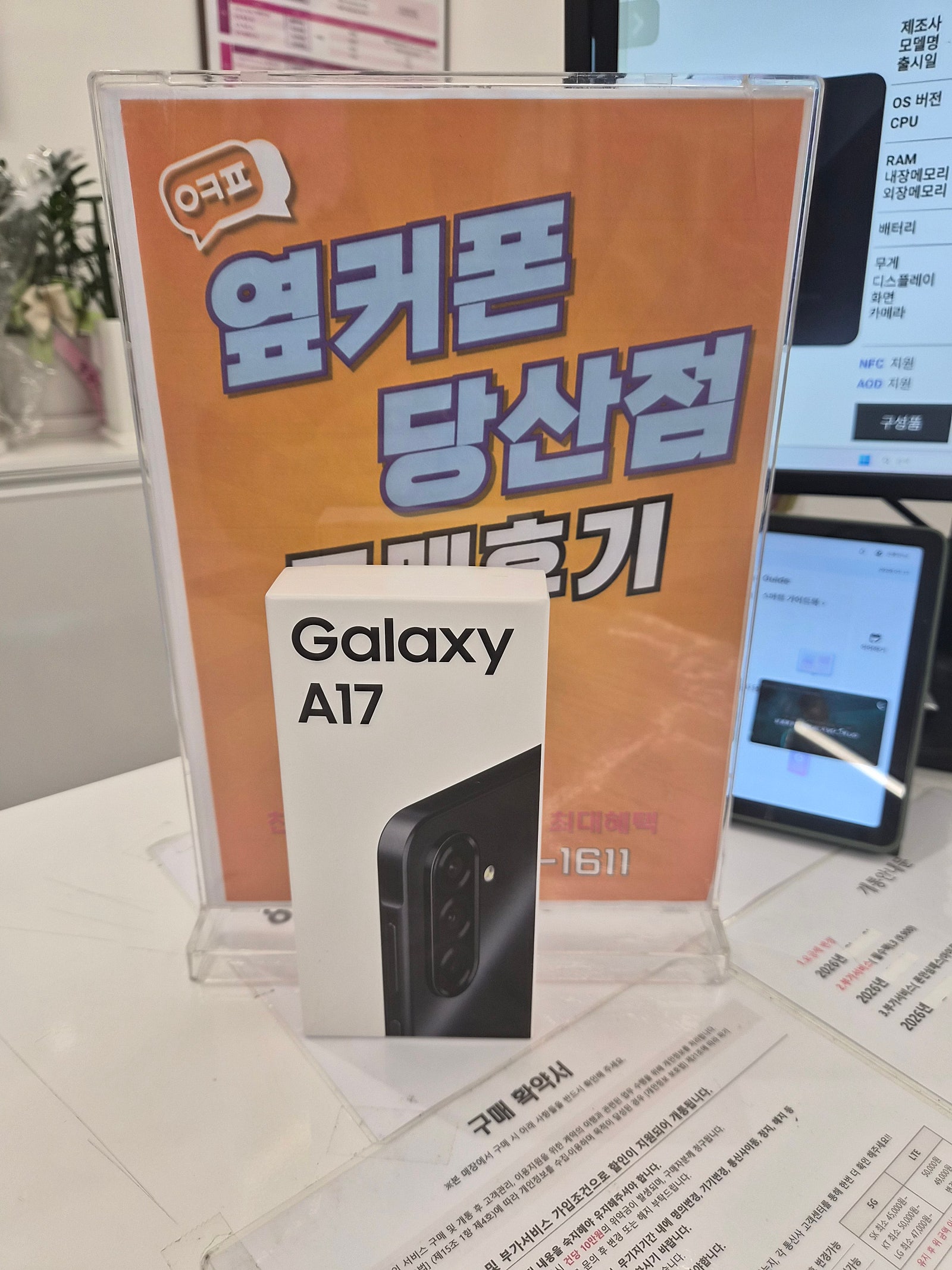 당산점 구매 후기