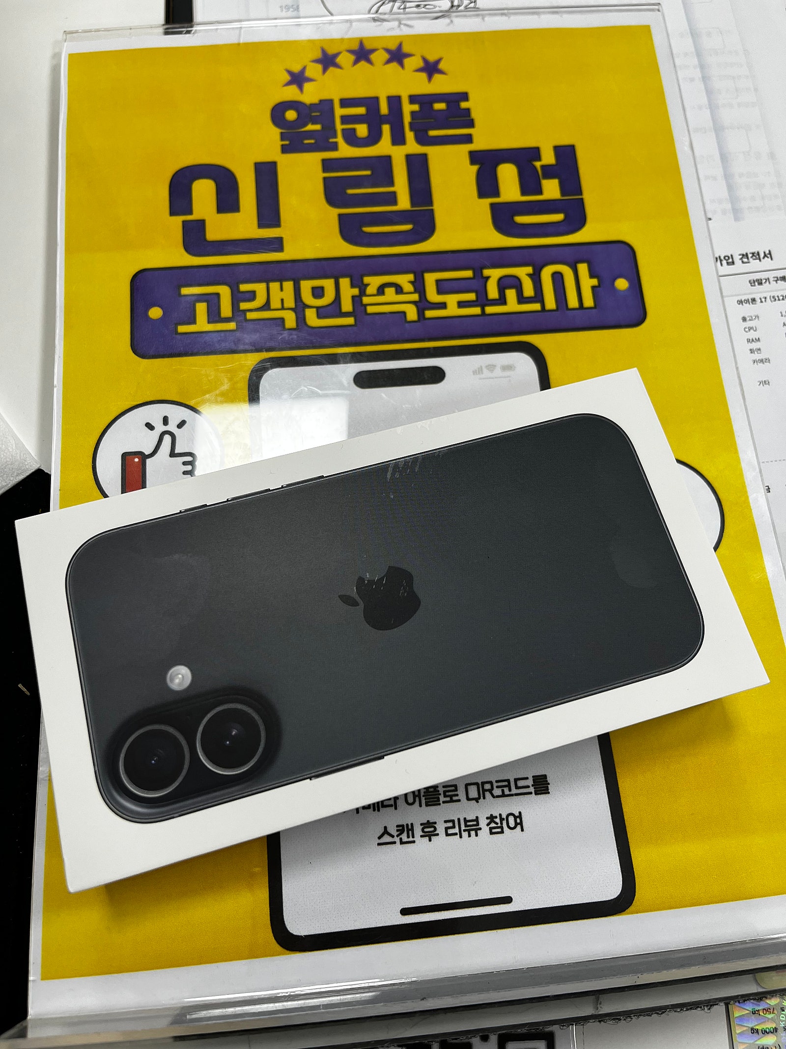 신림점 구매후기!