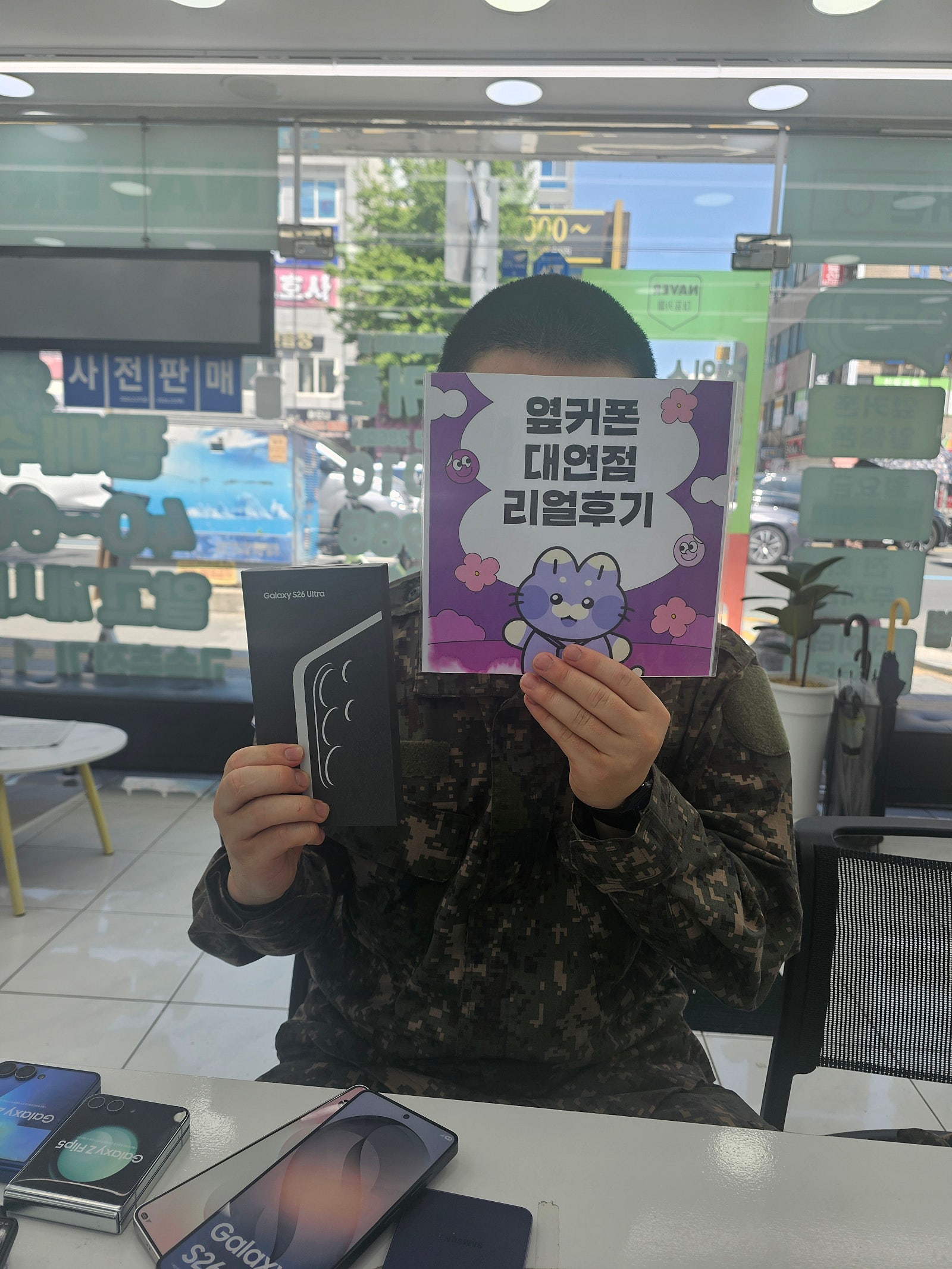 부산휴대폰성지 옆커폰대연점s26울트라 후기