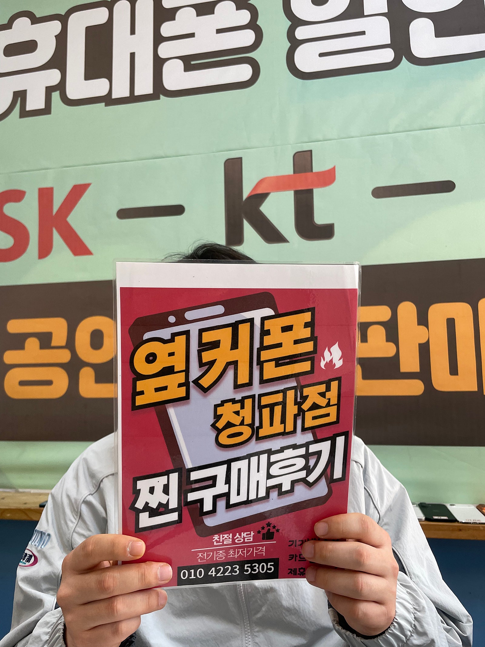 청파점 아이폰17구매후기
