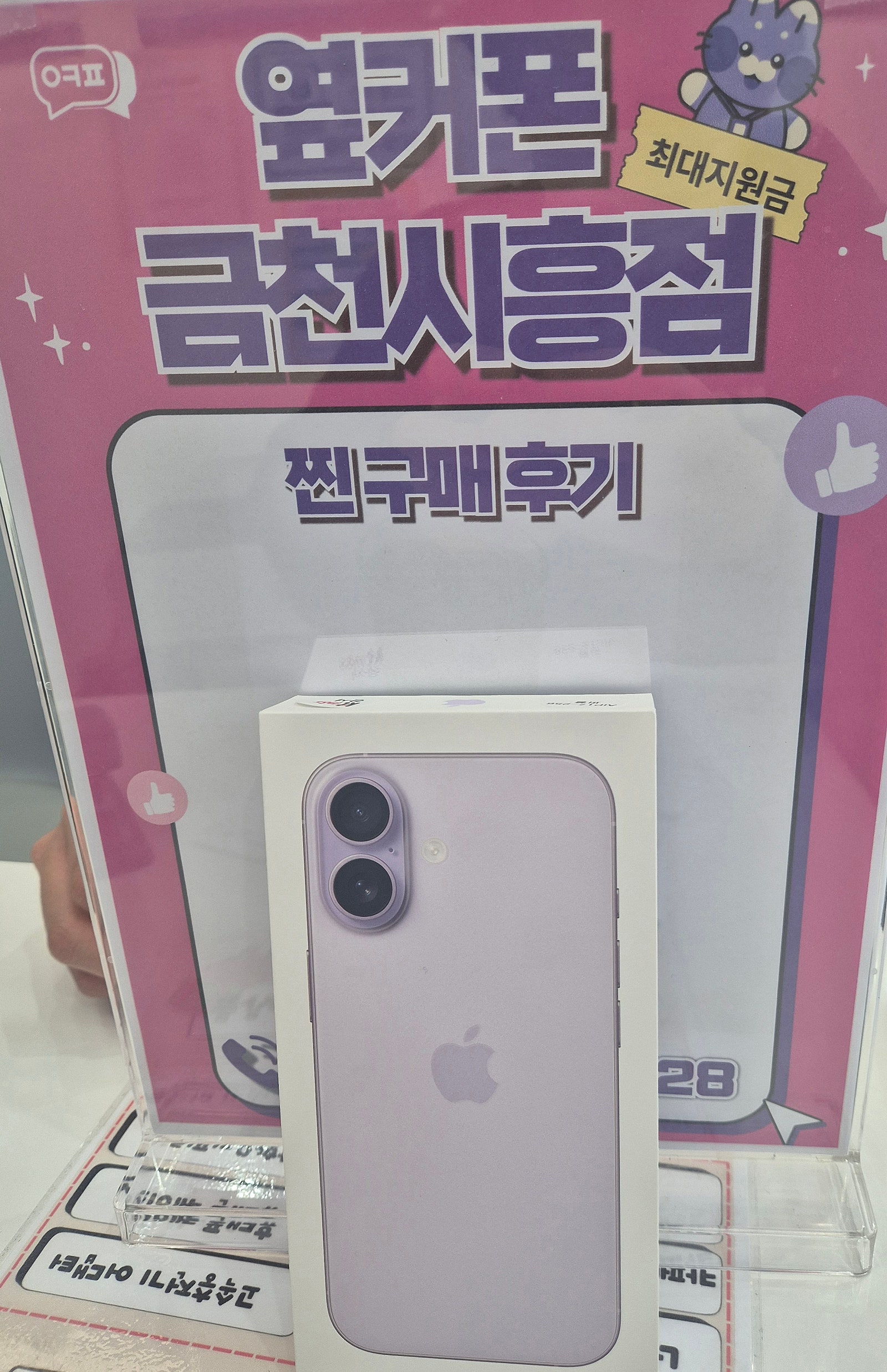 금천시흥점 구매후기