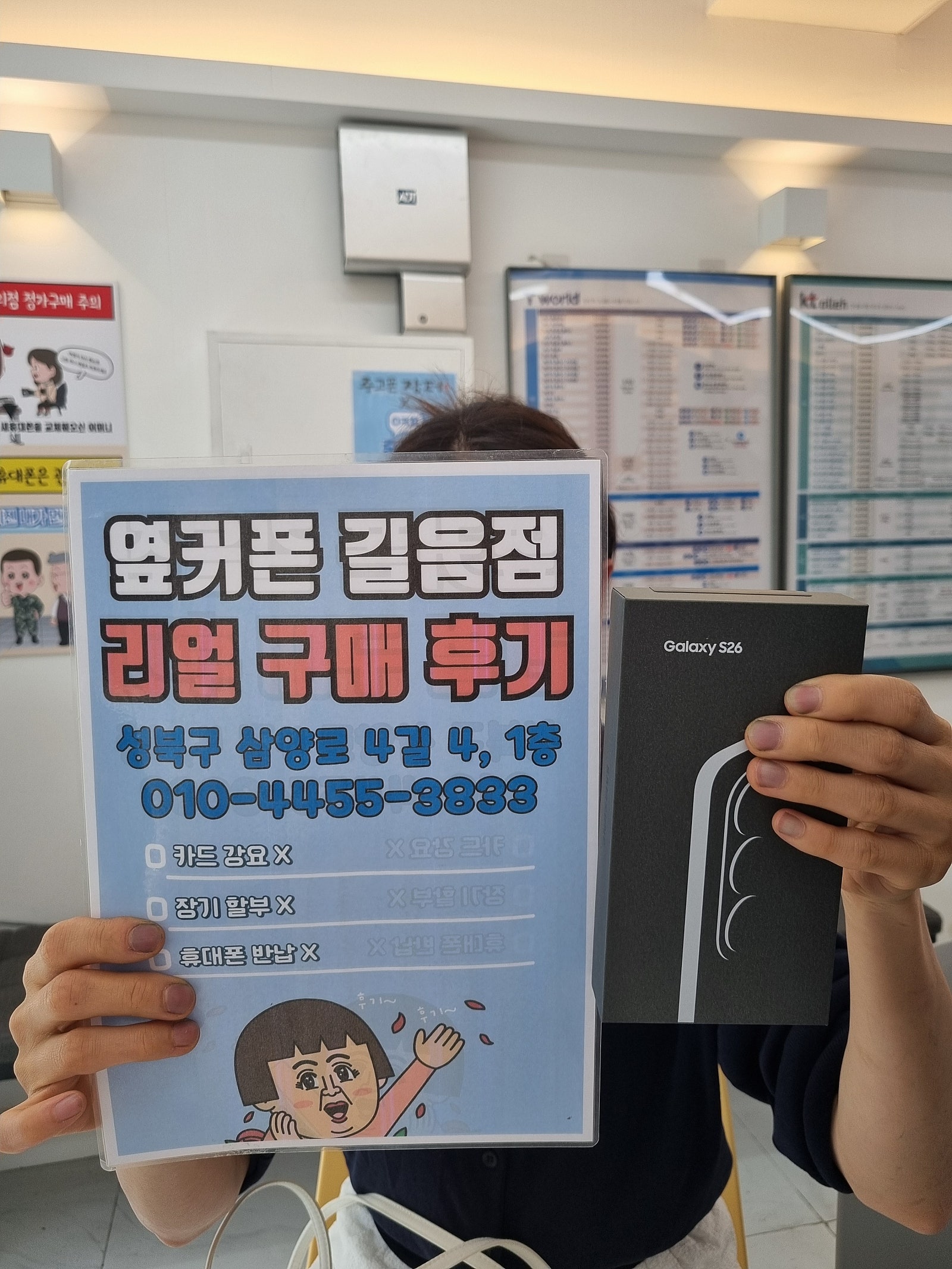 길음점에서...