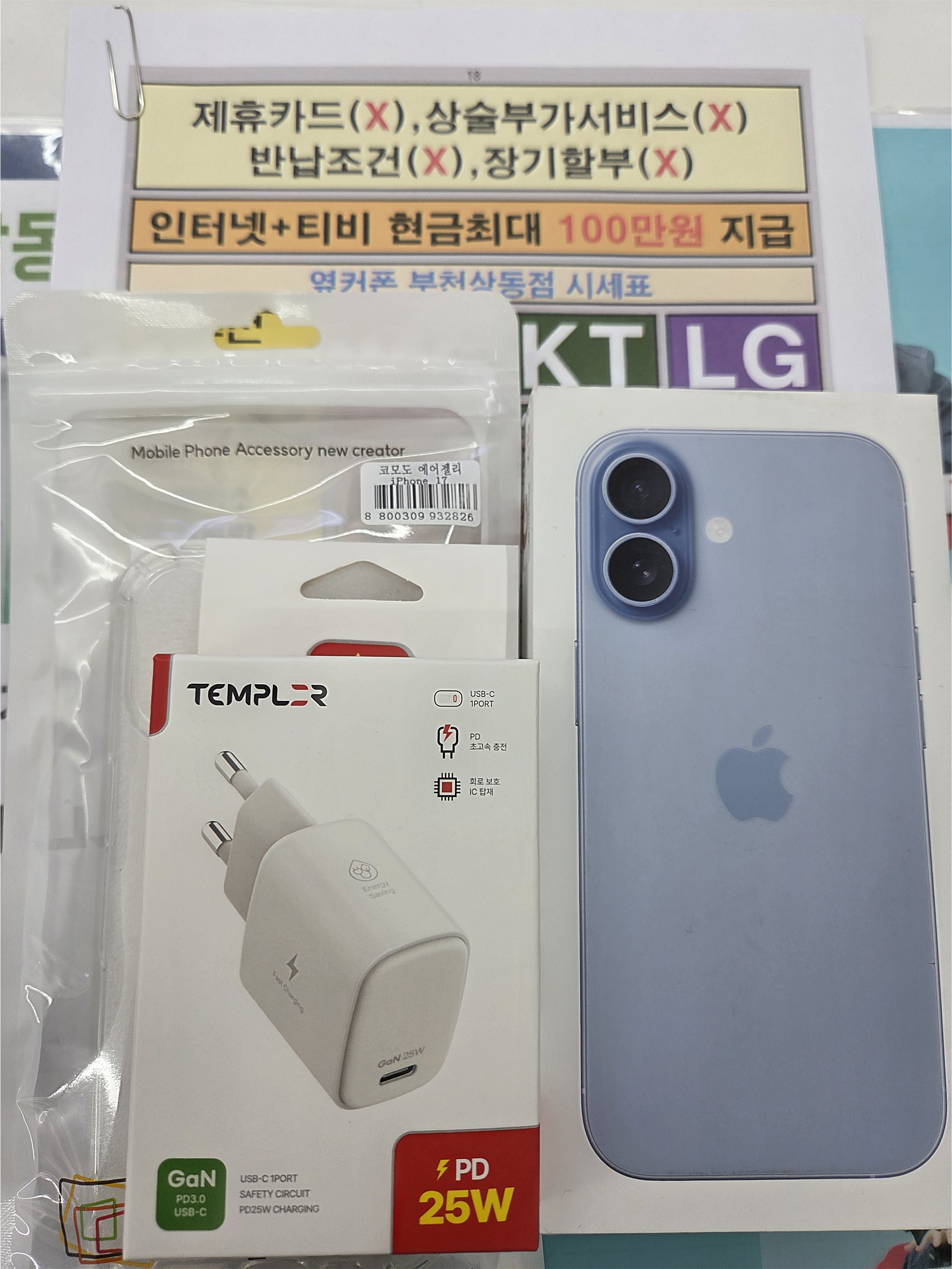 옆커폰 상동점 구매후기