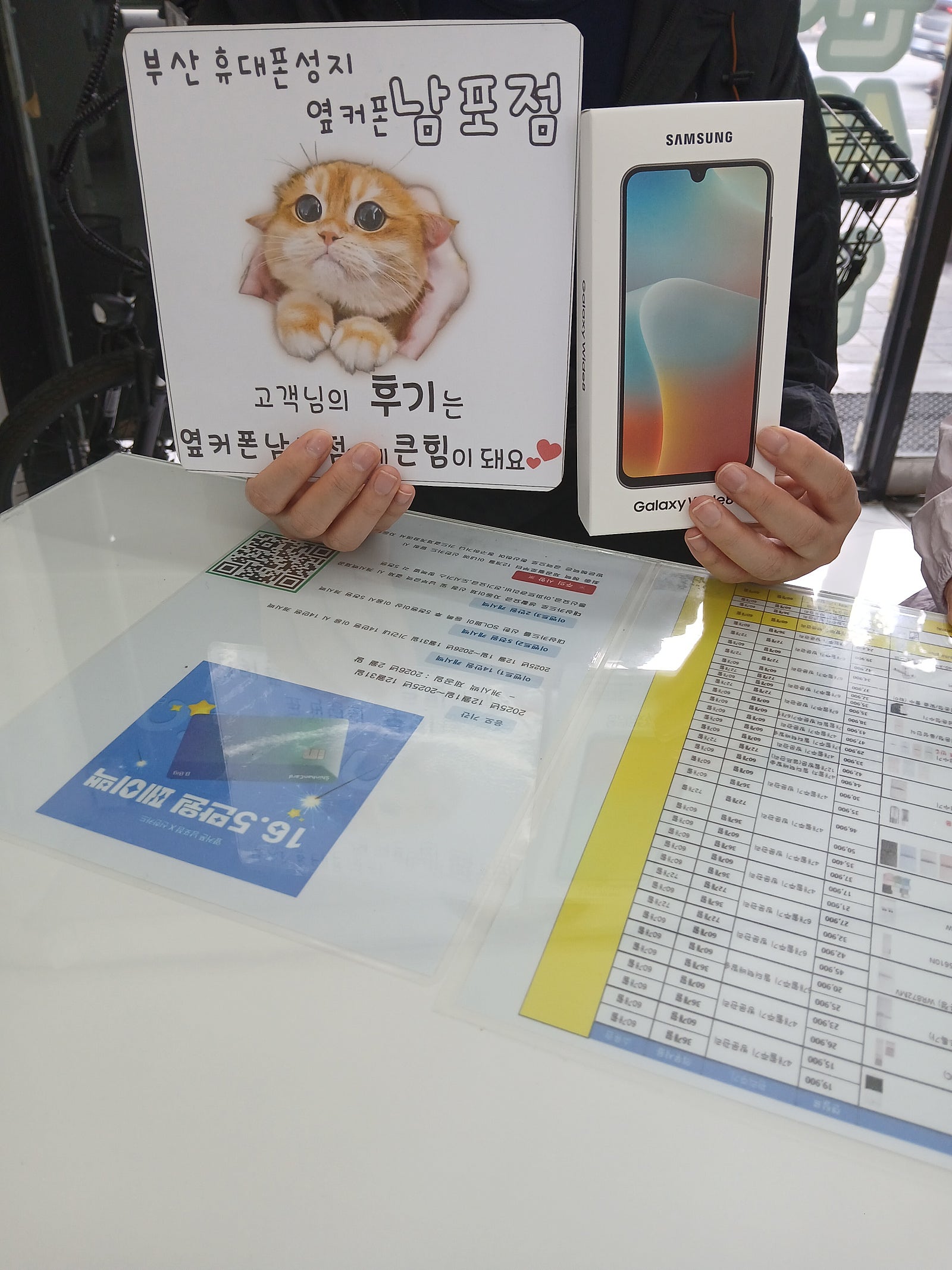 부산휴대폰성지 옆커폰남포점 와이드8 후기