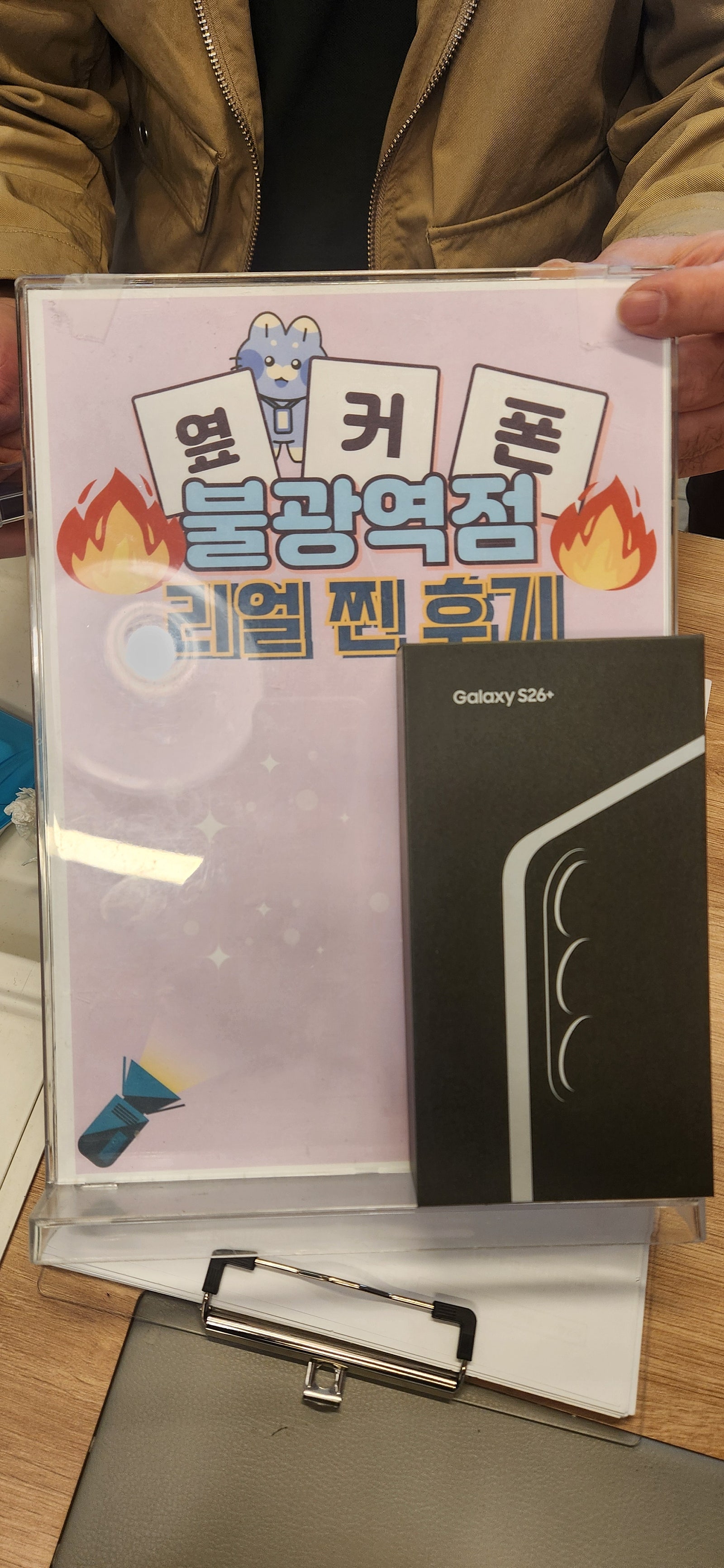 불광역점 S26+ 구매완료!