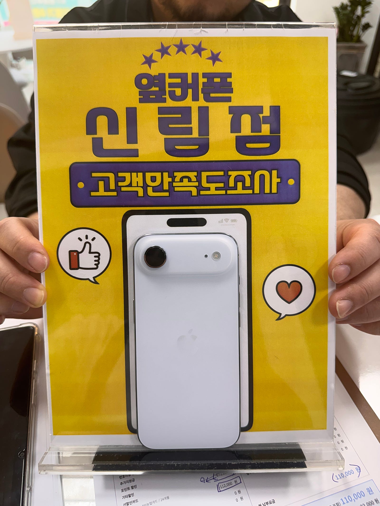 신림점 아이폰에어 구매후기!!