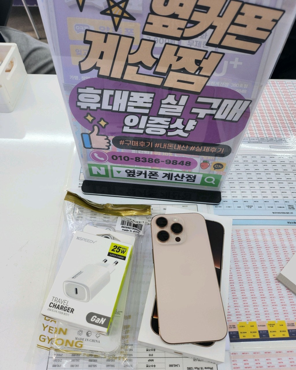 딸 휴대폰 완전 싸게 사가요~