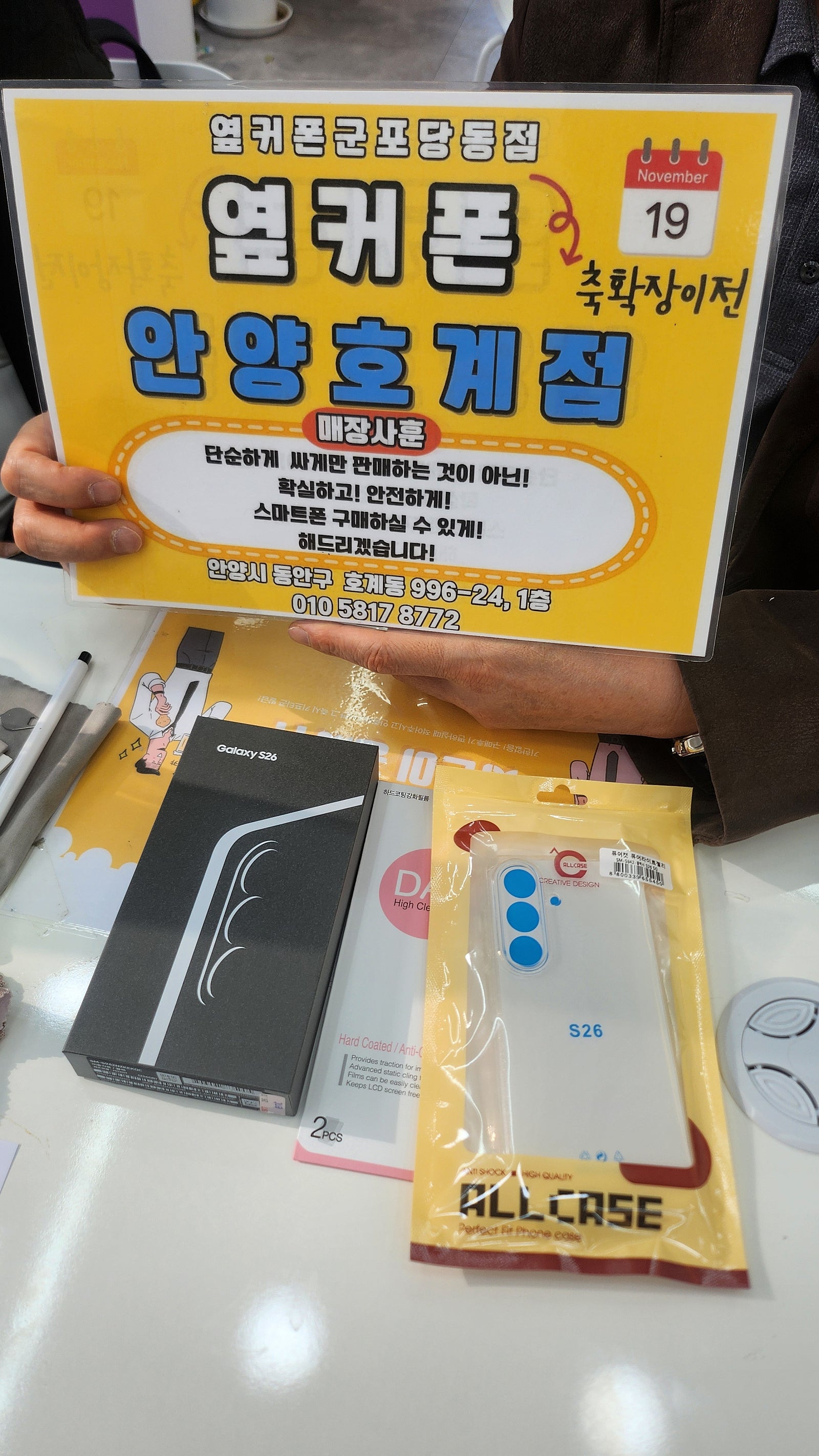 4.25일sk기변s26최고네