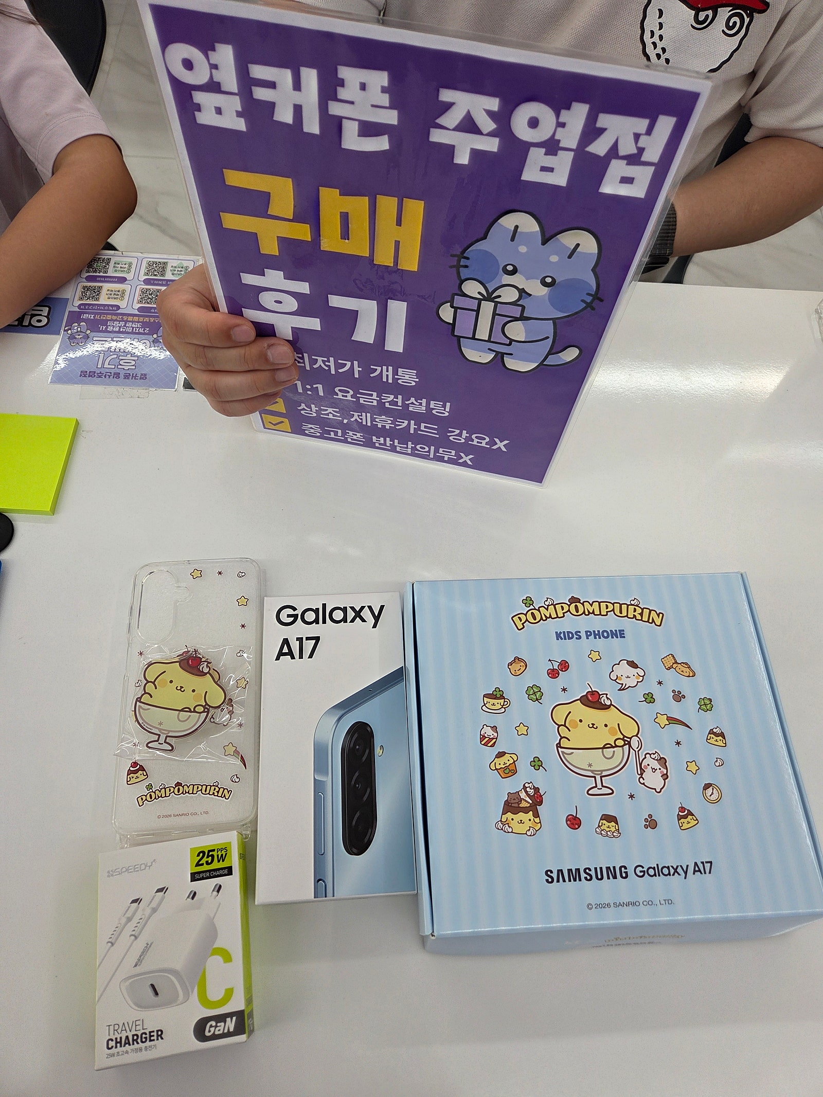 주엽점 키즈폰개통했어요
