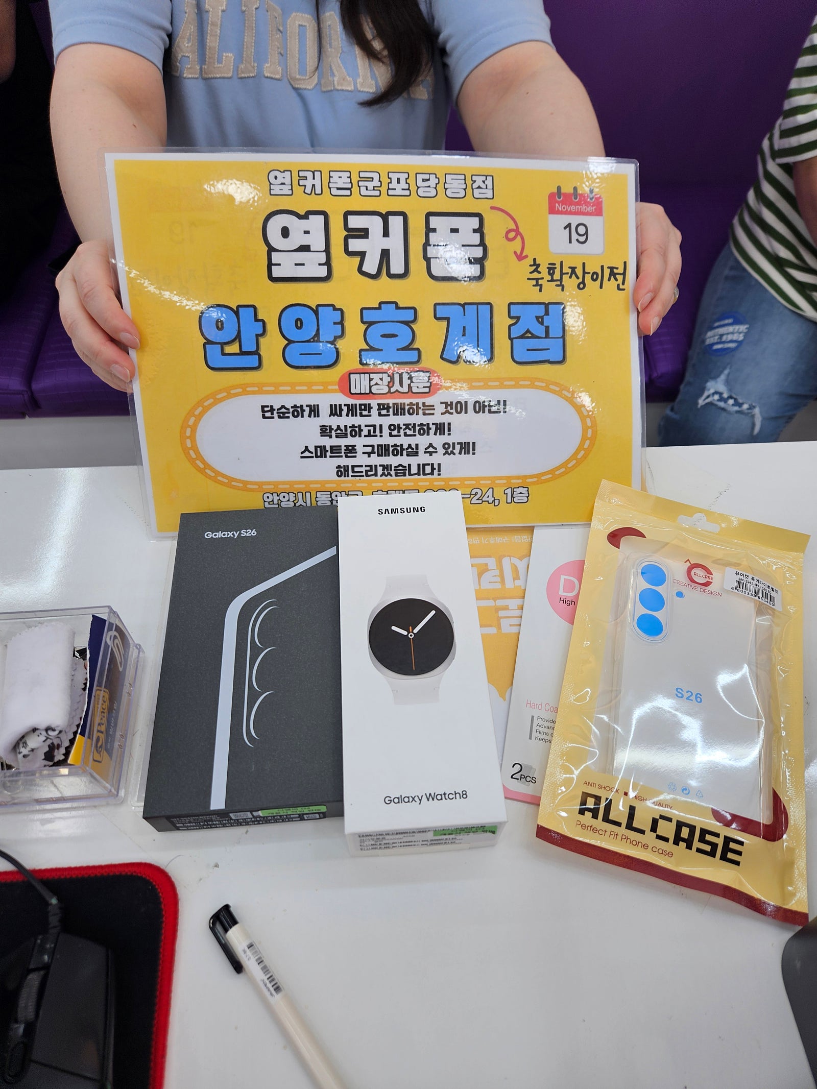 토요일 LG기변 s26 후기