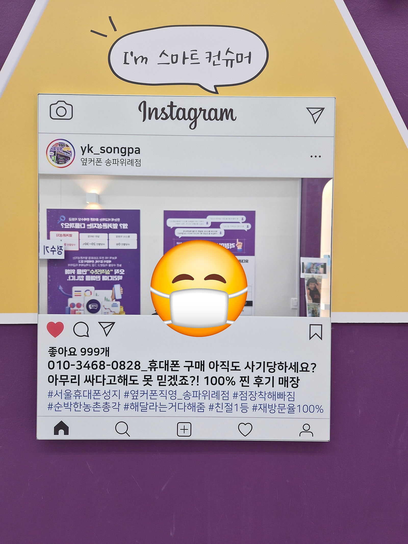 Z플립7 옆커폰 송파위례점 구매후기