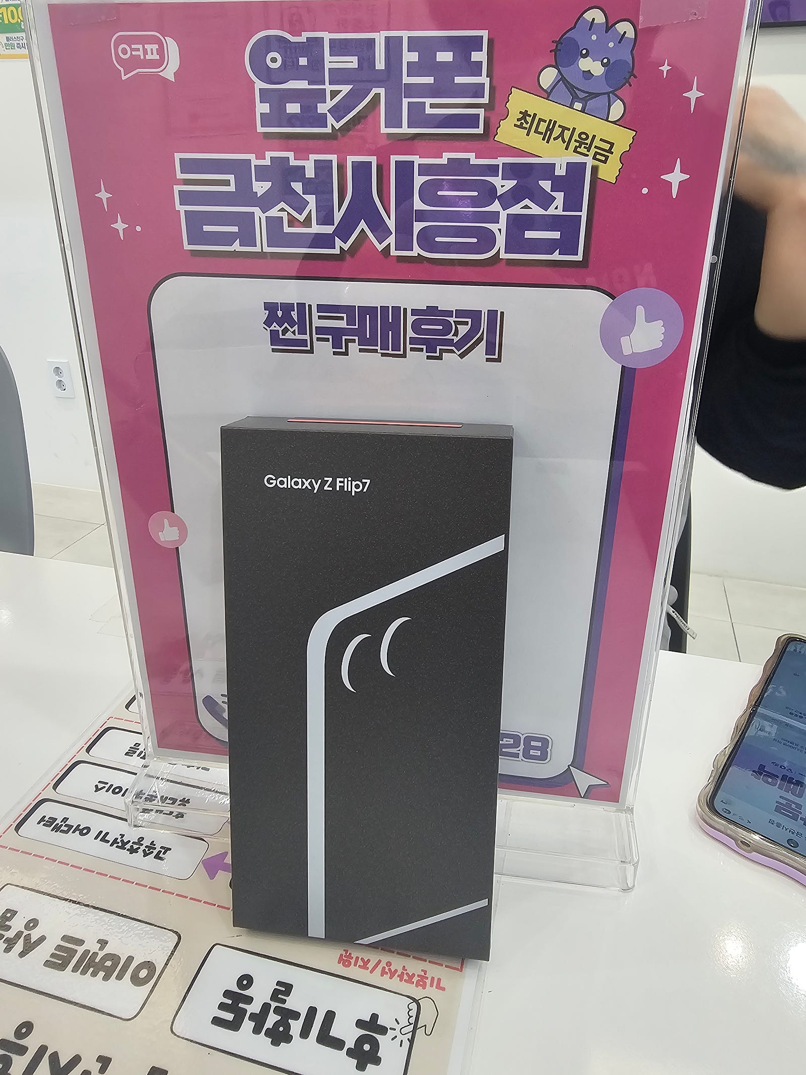 금천시흥점 플립7 구매후기!