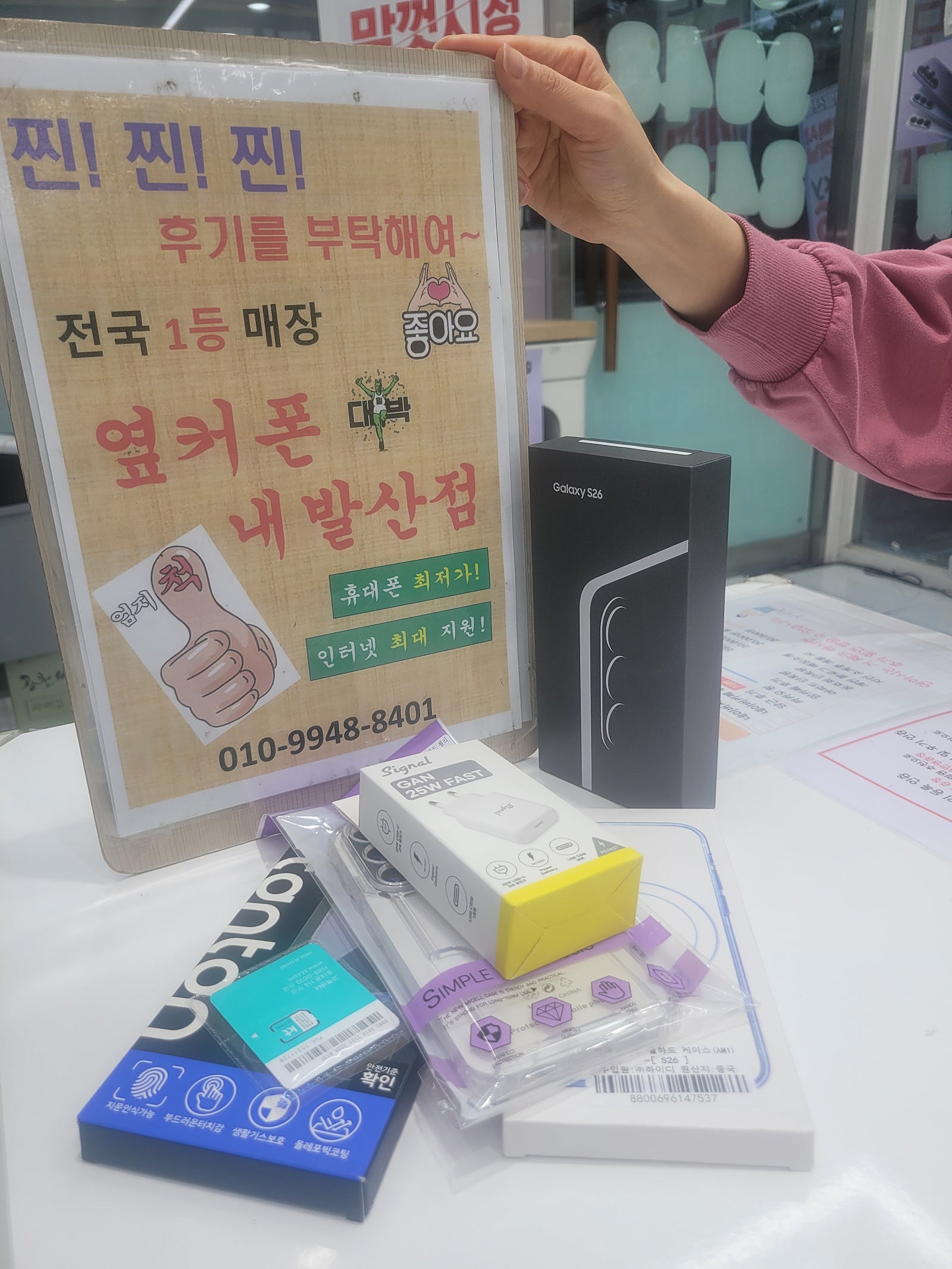 강서구성지 내발산점에서 S26개통