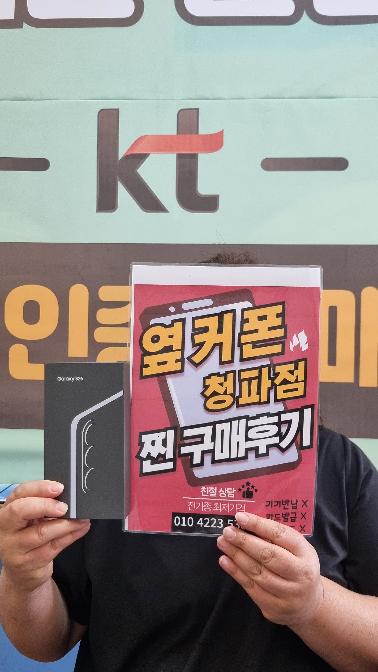 청파점 S26구매후기