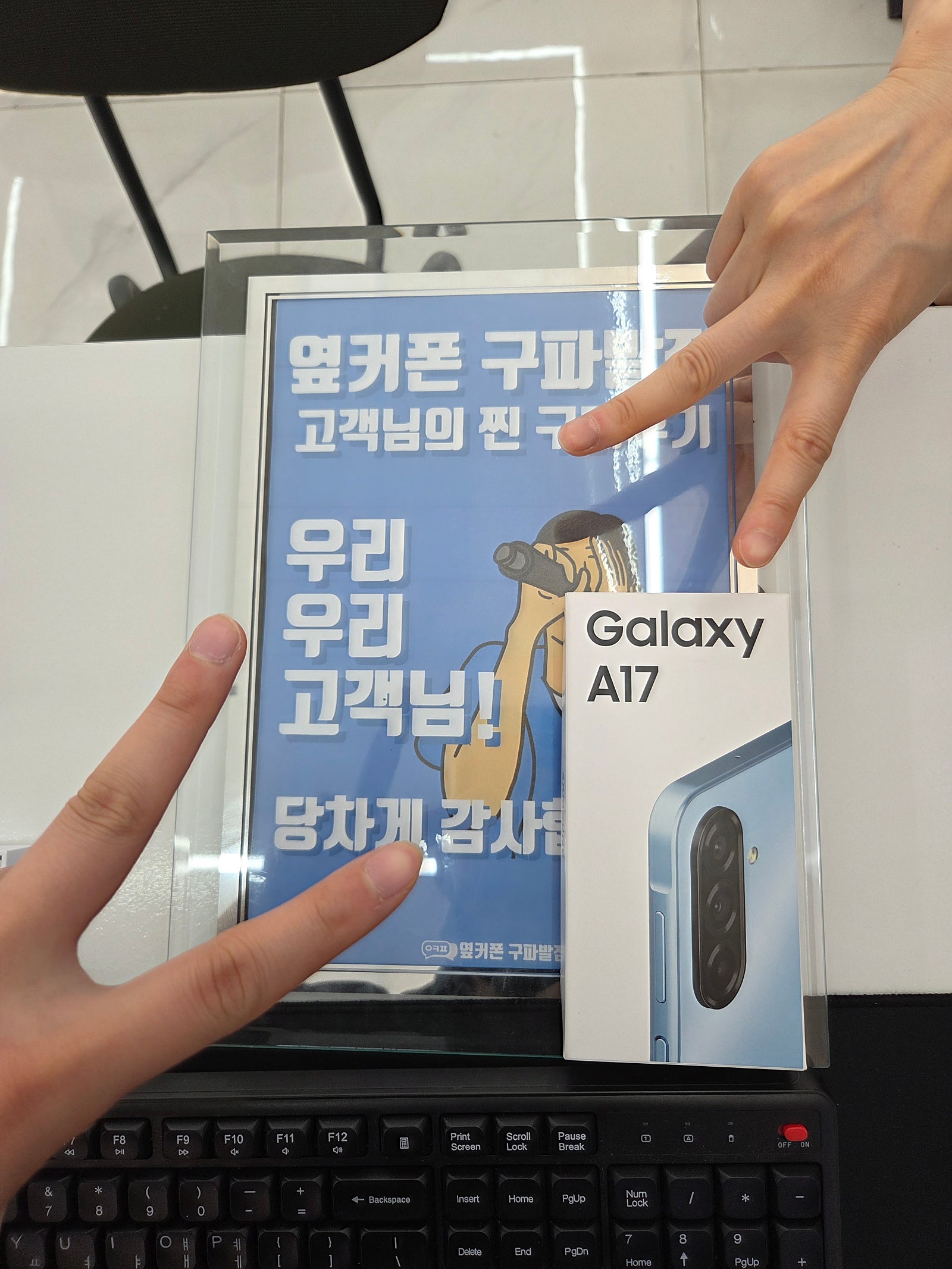 옆커폰 구파발점 필름교체 하러왔다가 기기변경 하고 갑니다