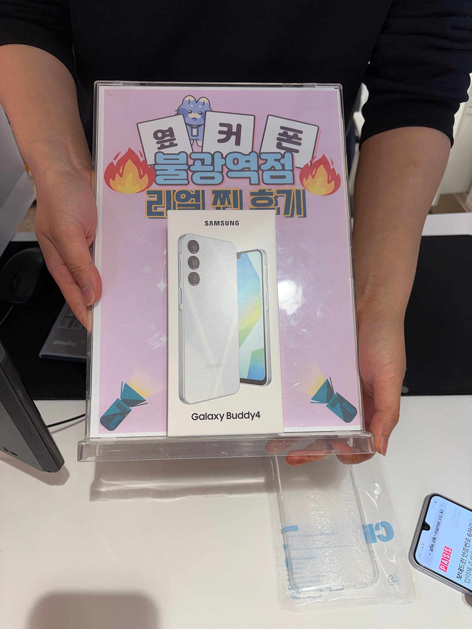 옆커폰 불광에서 어머니 폰바꿨어요