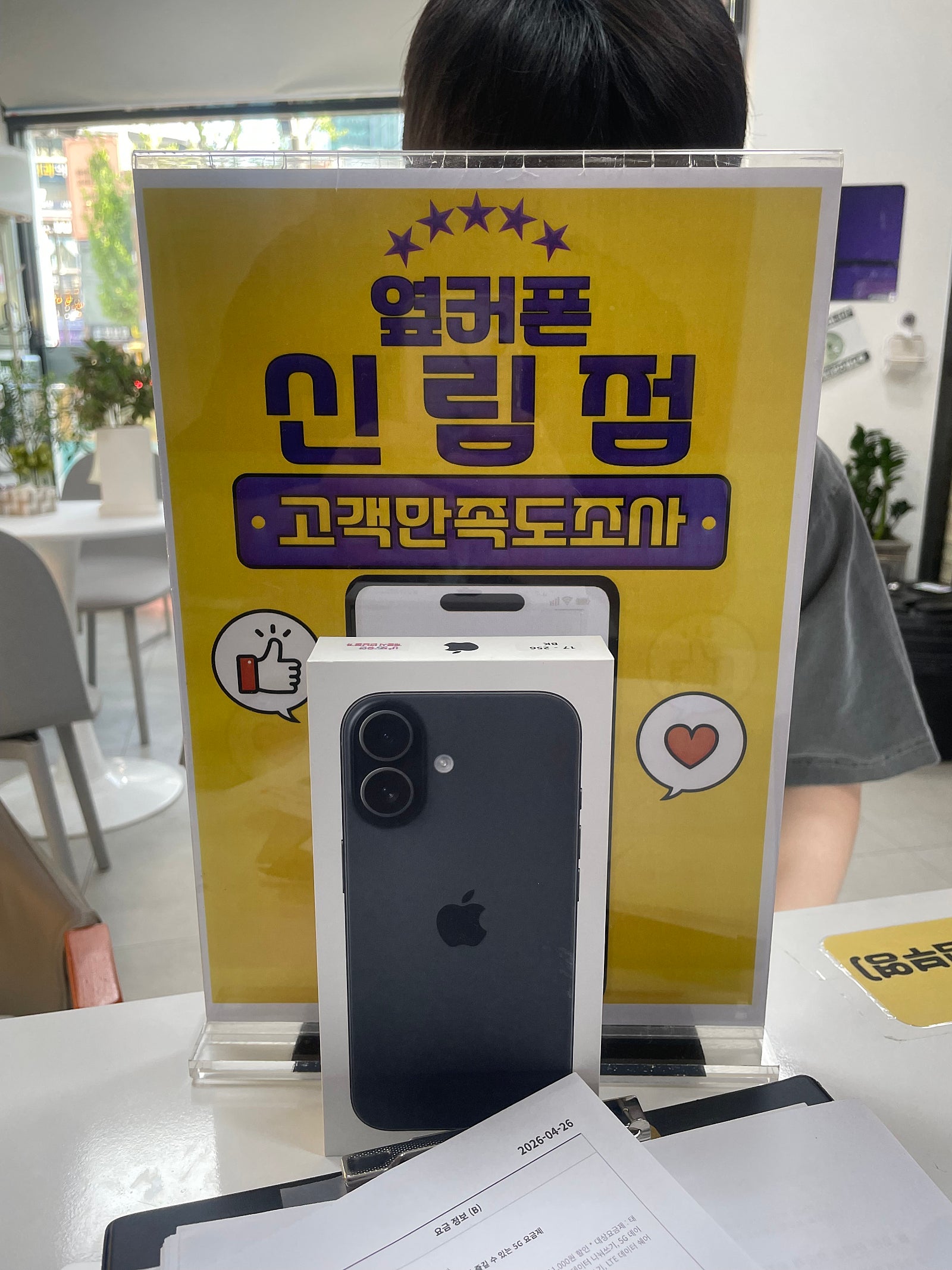 신림점 휴대폰 맛집!!