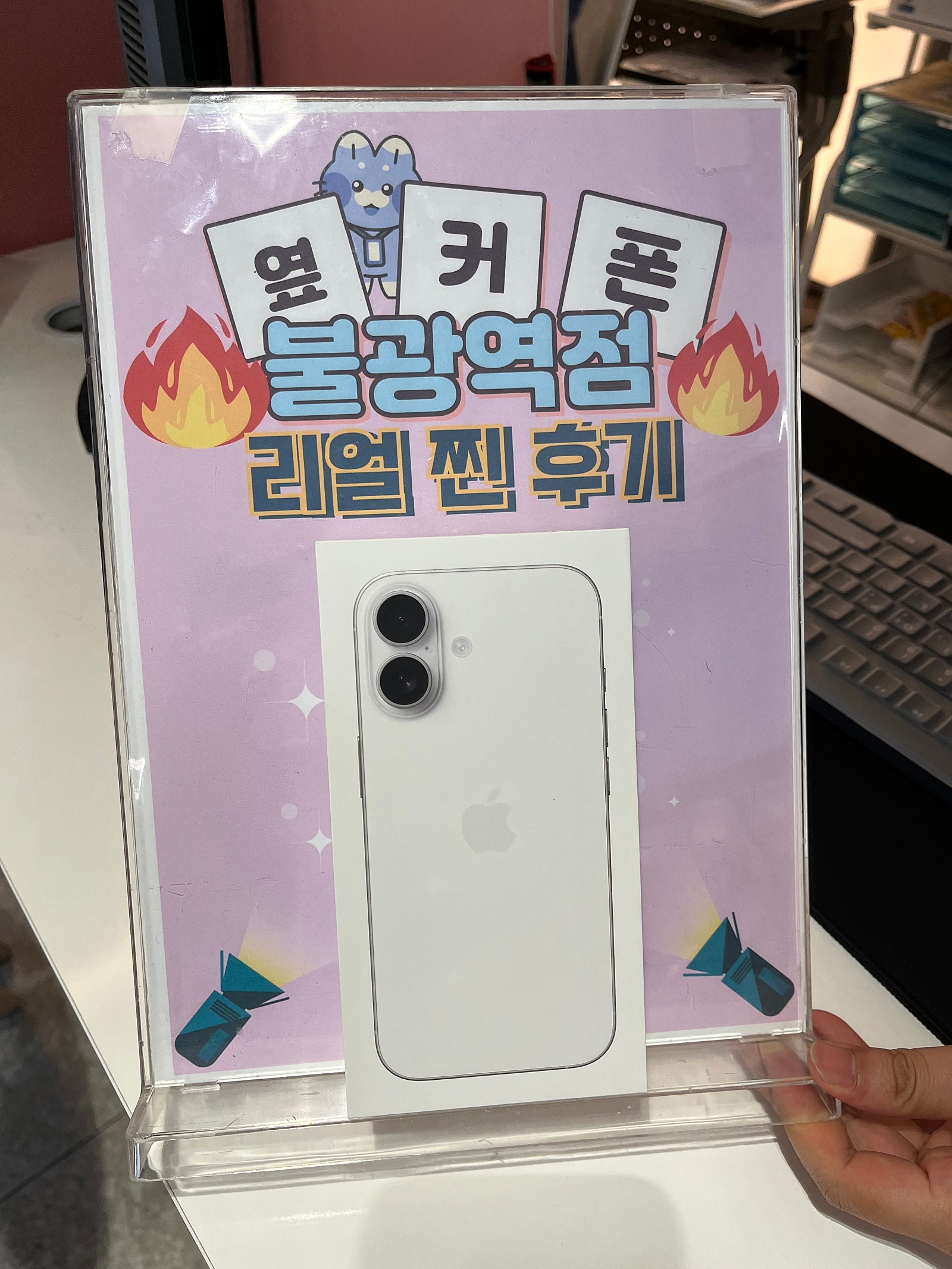 옆커폰 불광역점에서 아이폰17구매했습니다 ㅎ