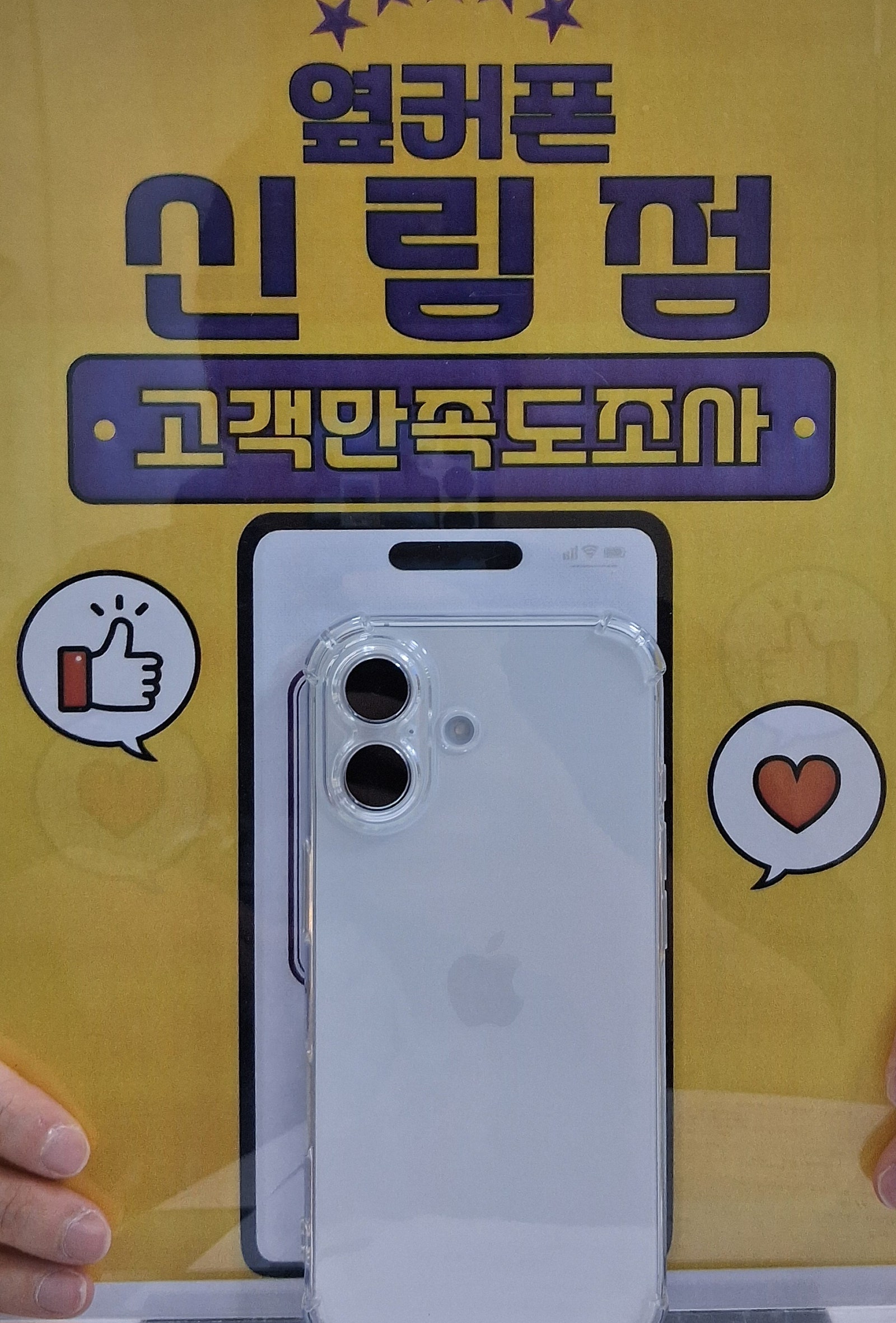 신림점 휴대폰 구매했어요!!