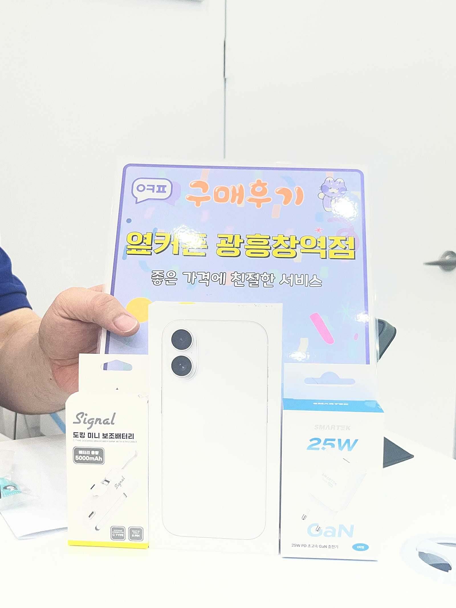 옆커폰 광흥창역점 아이폰17 구입후기