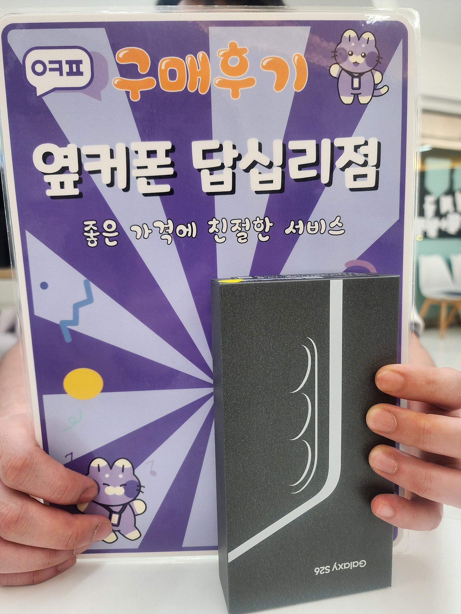 답십리점 잘 구매하고 갑니당