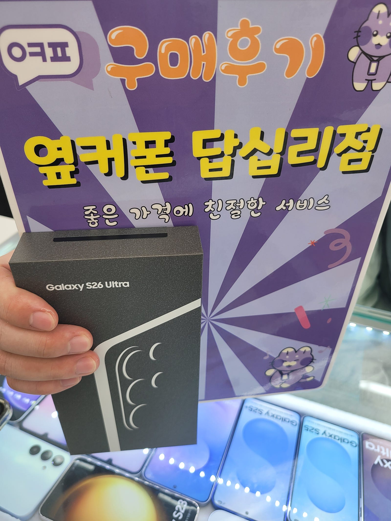 답십리점에서 구매했습니다^^♡