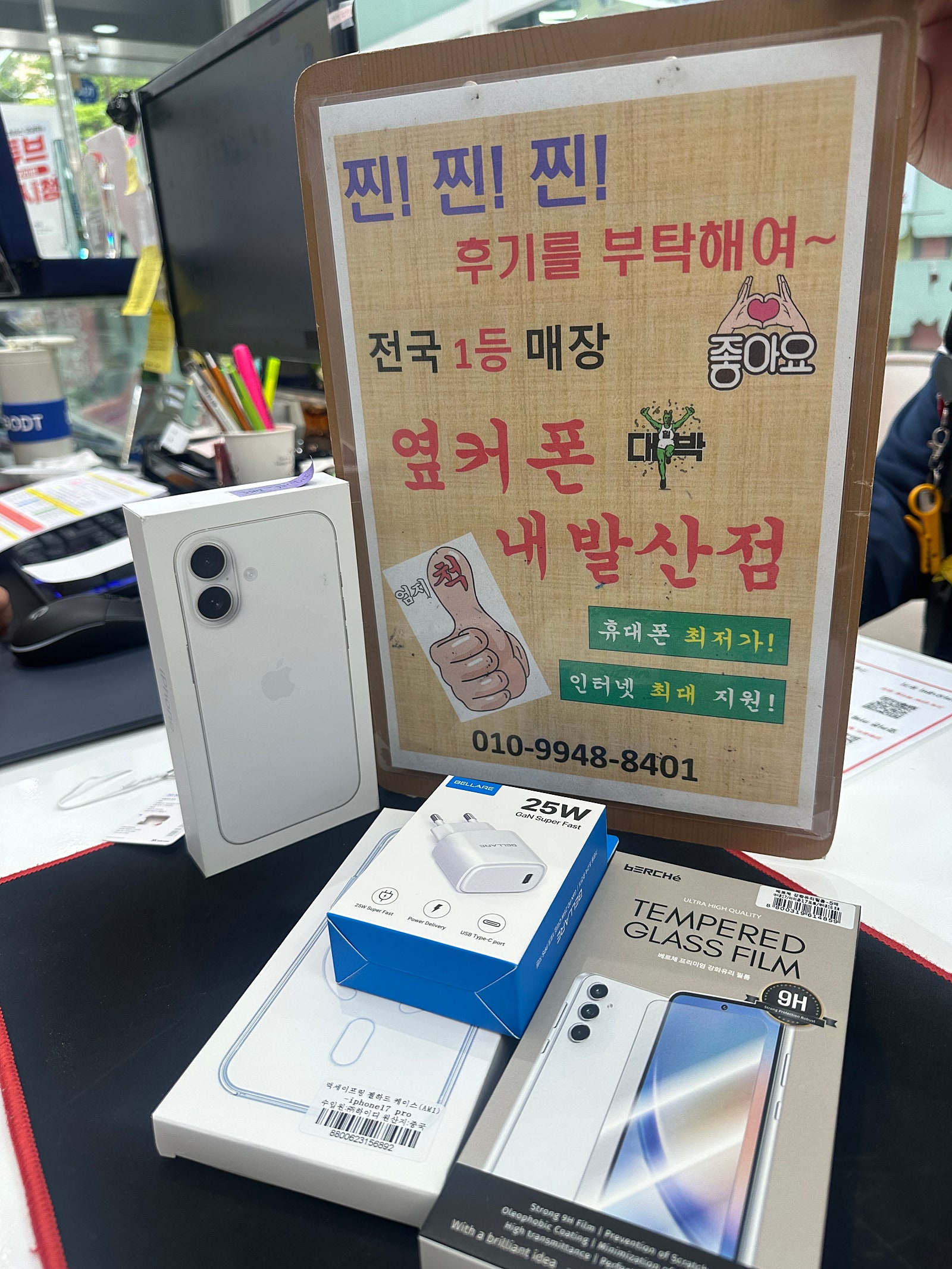 강서구 성지 내발산점 아이폰17개통