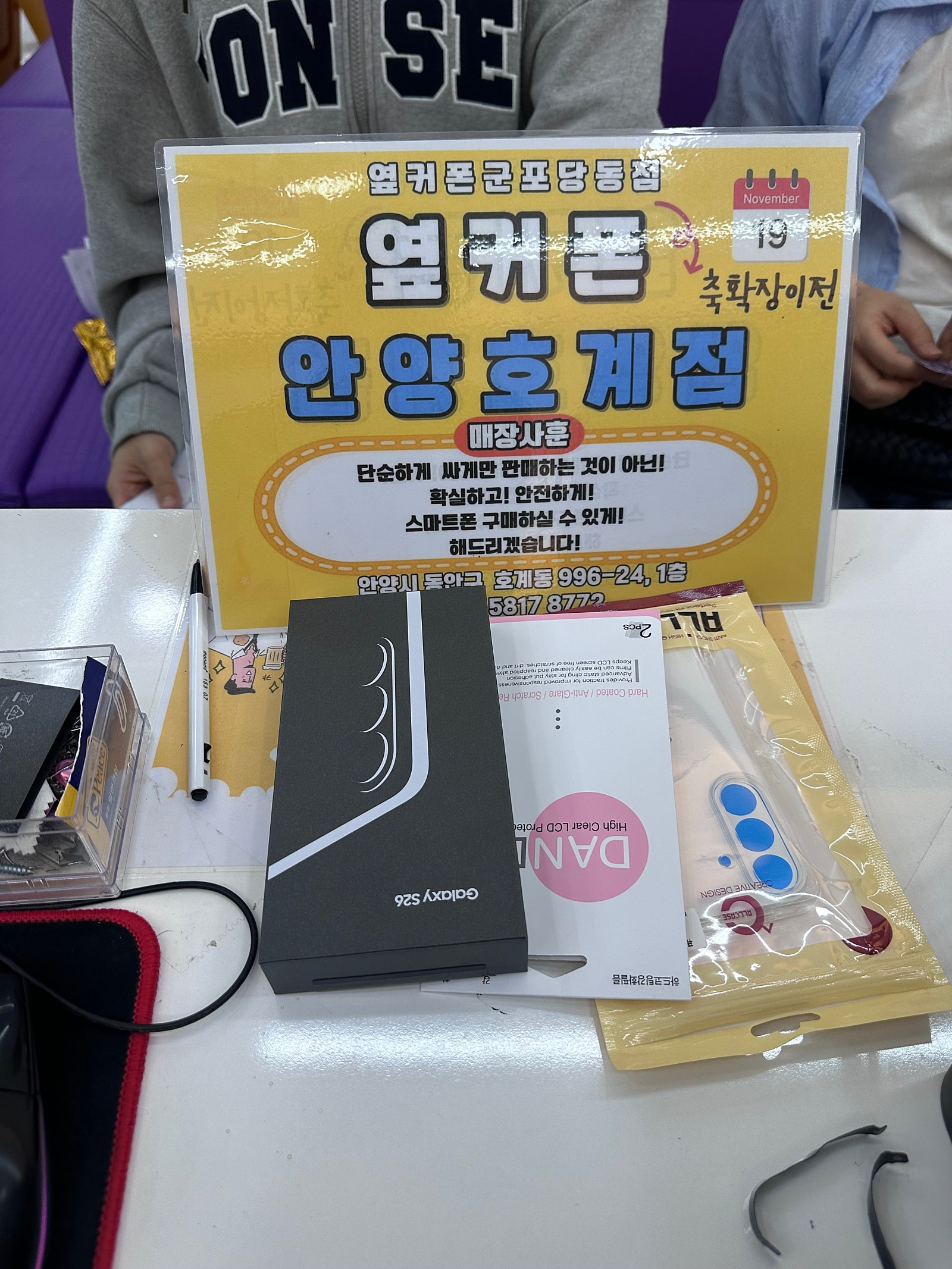 4월27일sk기변 s26 뭐 이리 저렴하지..