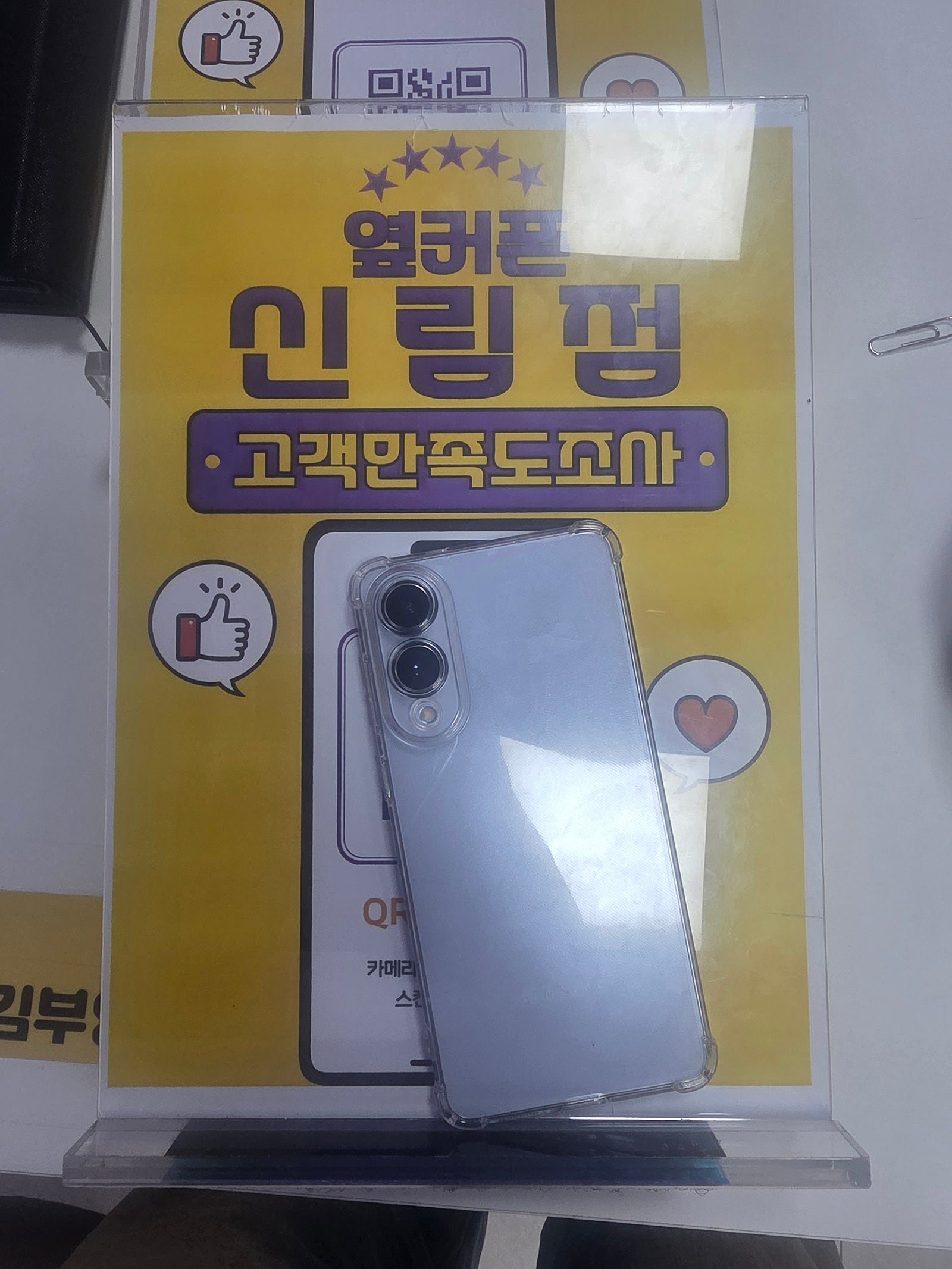 옆커폰 신림점 가족들과 휴대폰 바꾼 후기!