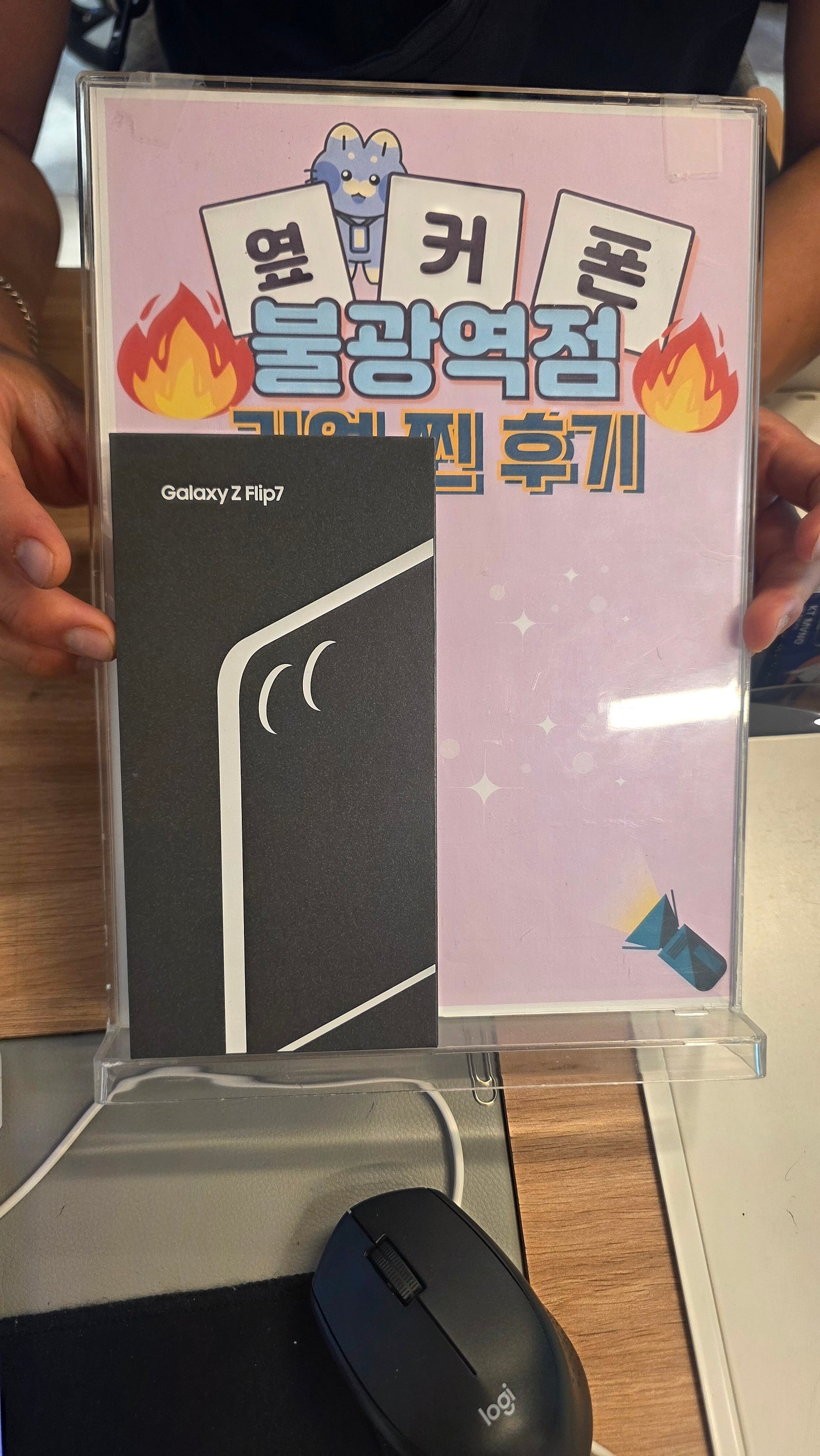 불광역점 플립7 구매완료!