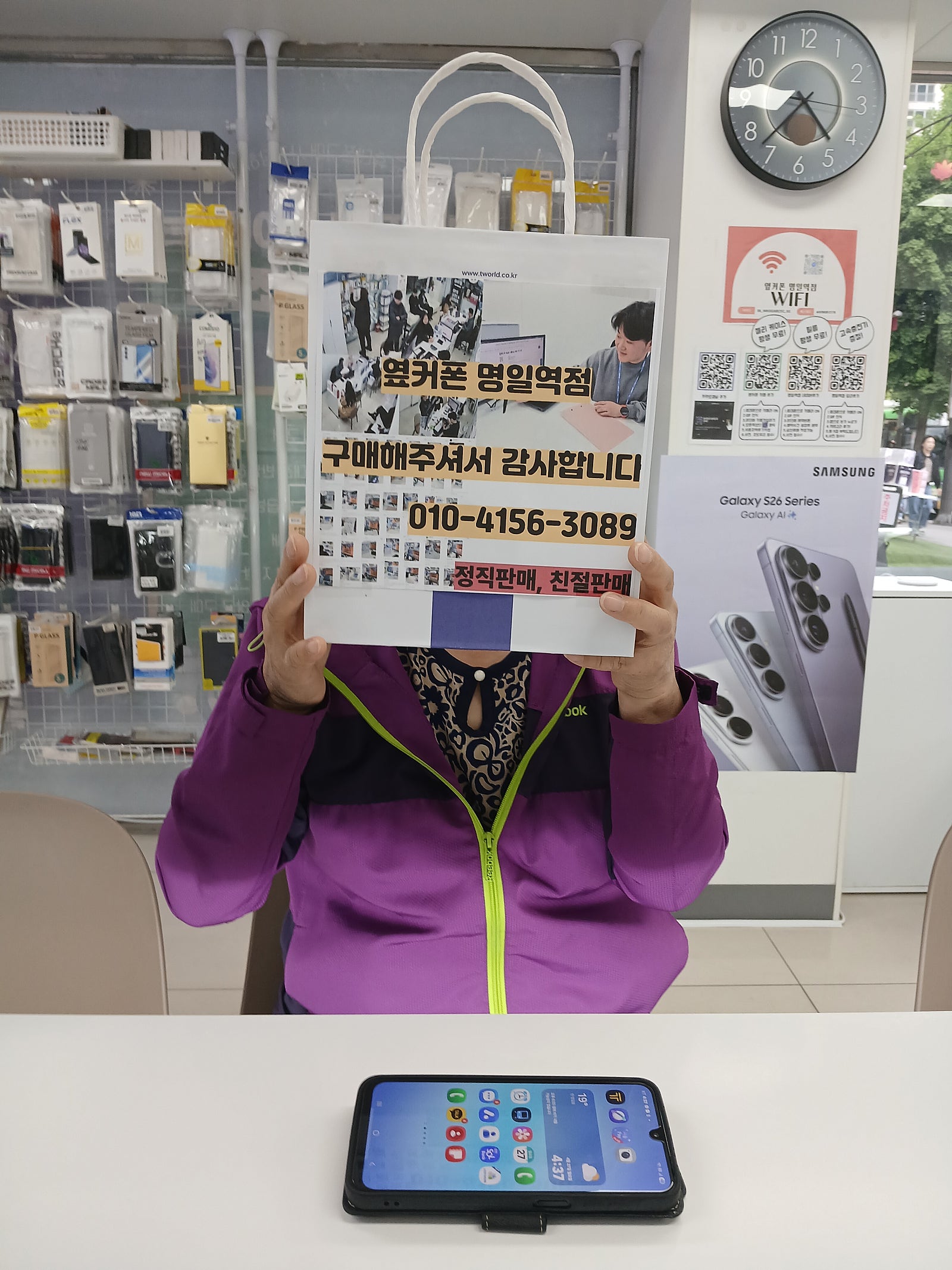 옆커폰명일역점 개통후기