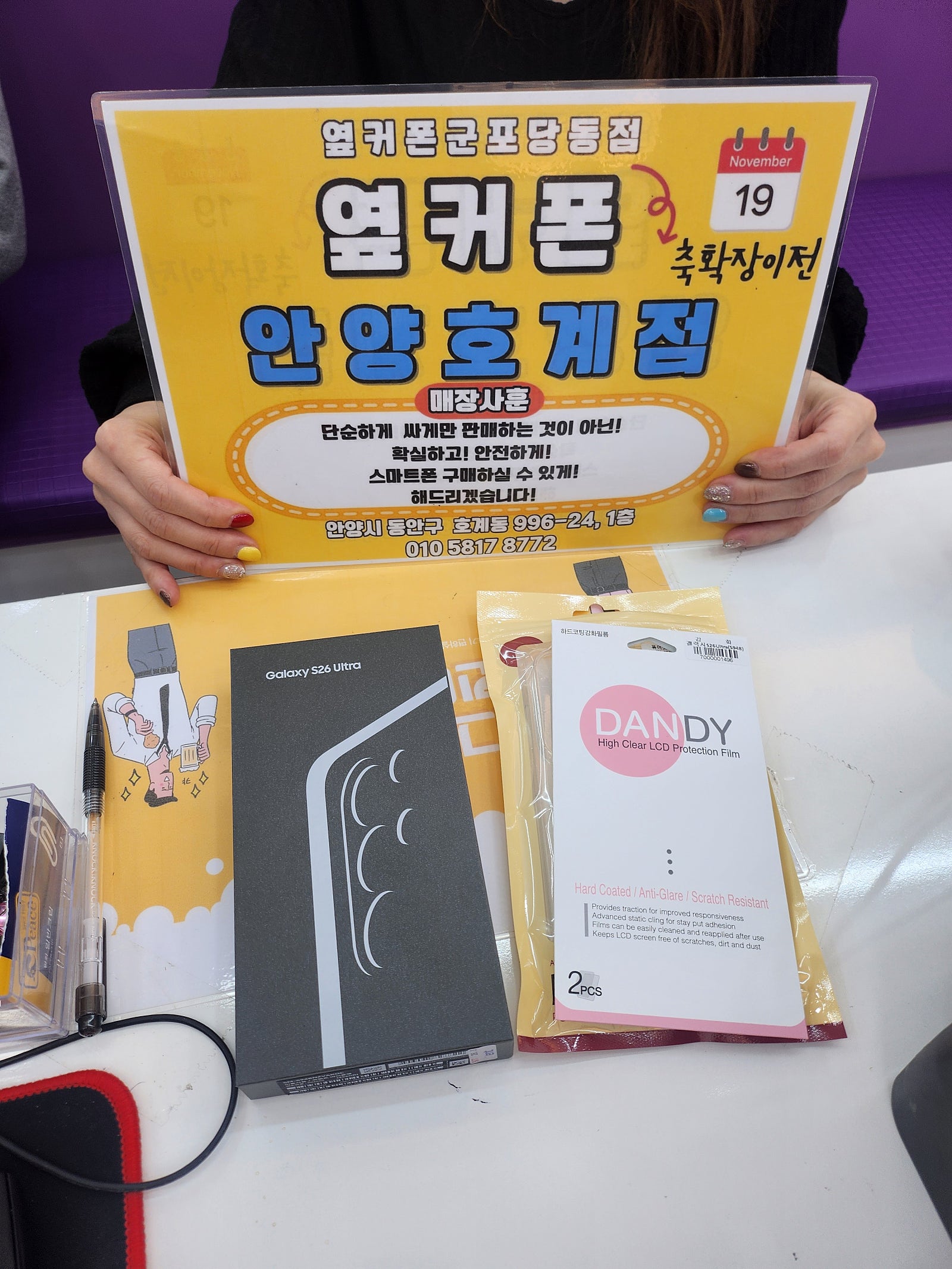 월요일 s26울트라 잘개통하고갑니다.