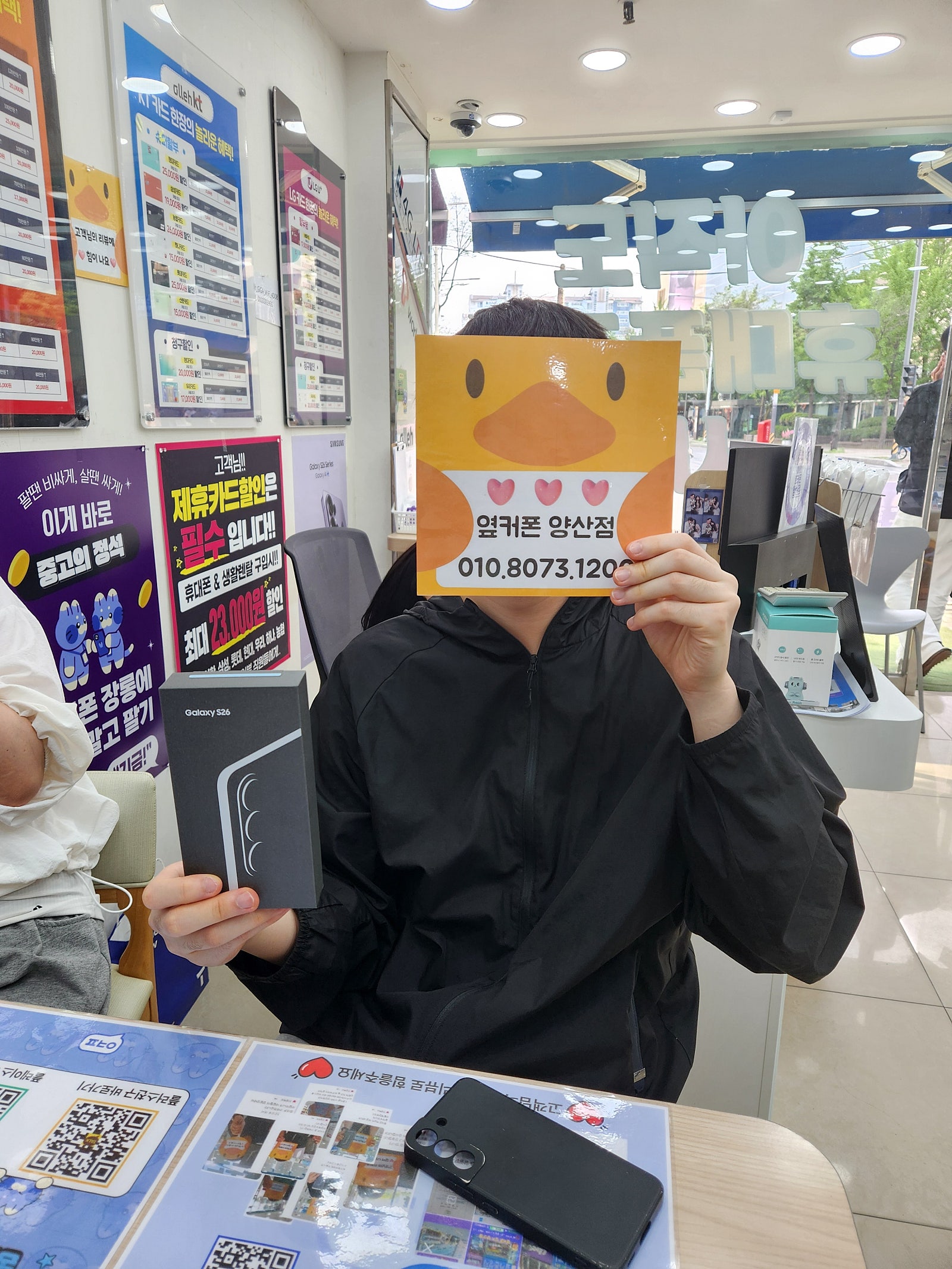양산점에서 구매했습니다.