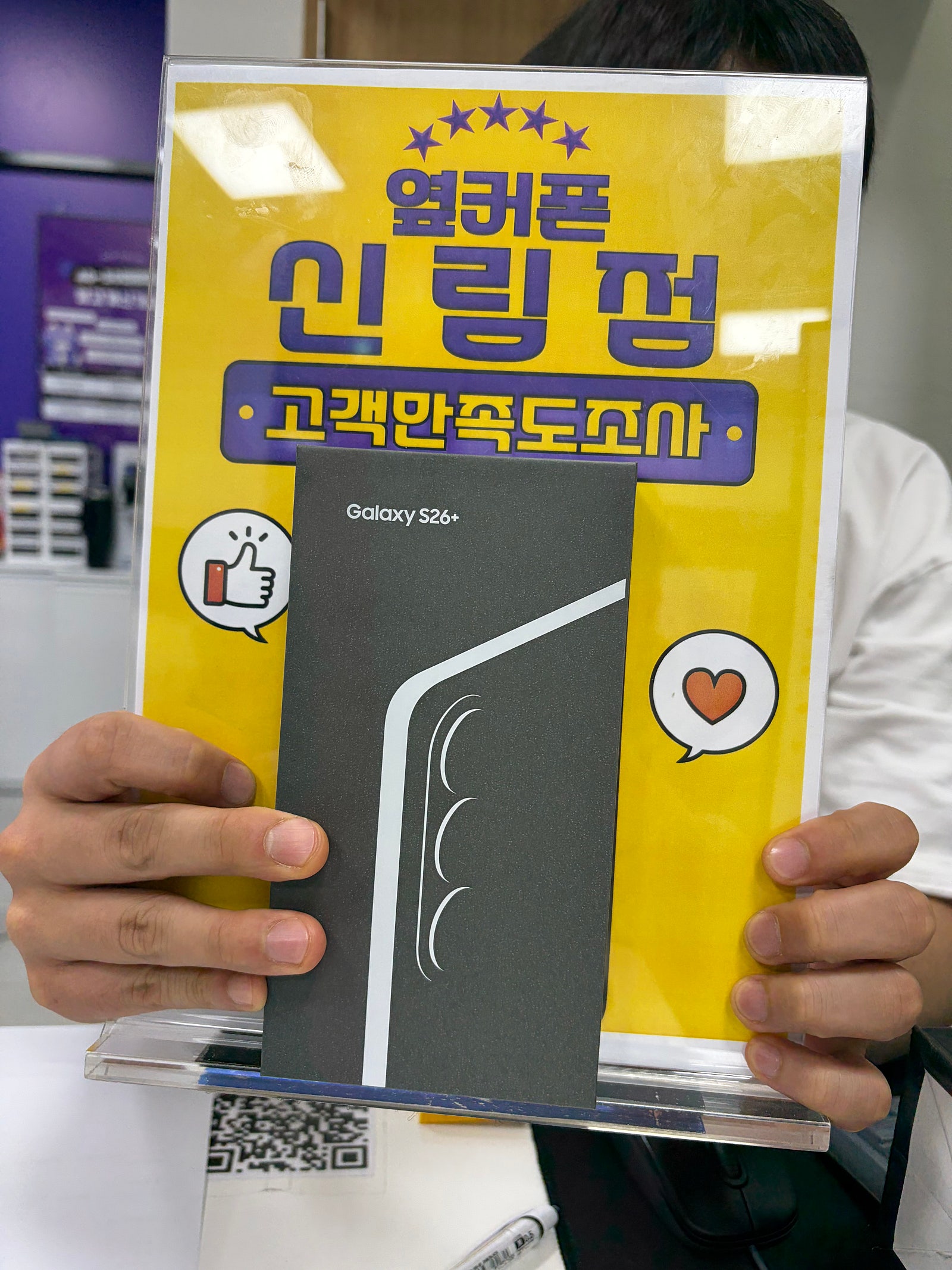 신림접에서 휴대폰너무 잘 샀습니다!