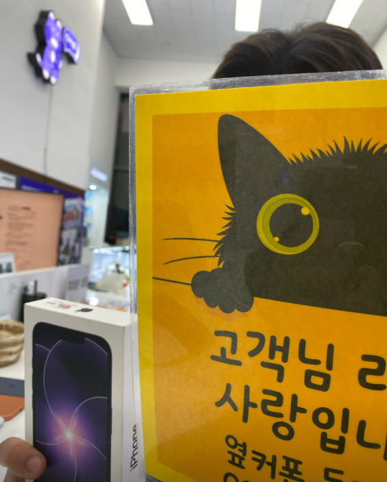 부산휴대폰성지 옆커폰동래역점 아이폰17E후기