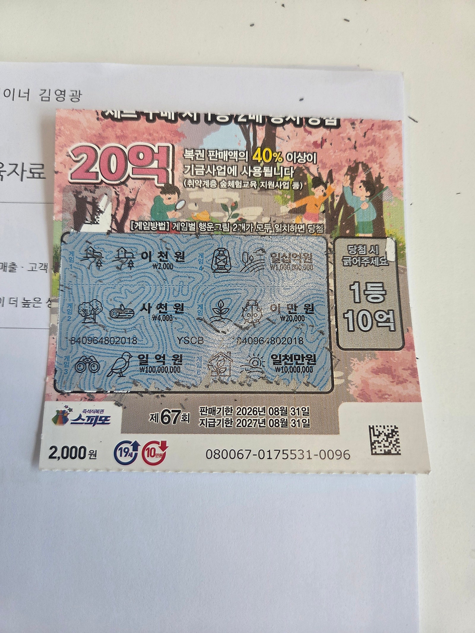 옆커폰 사창점 후기