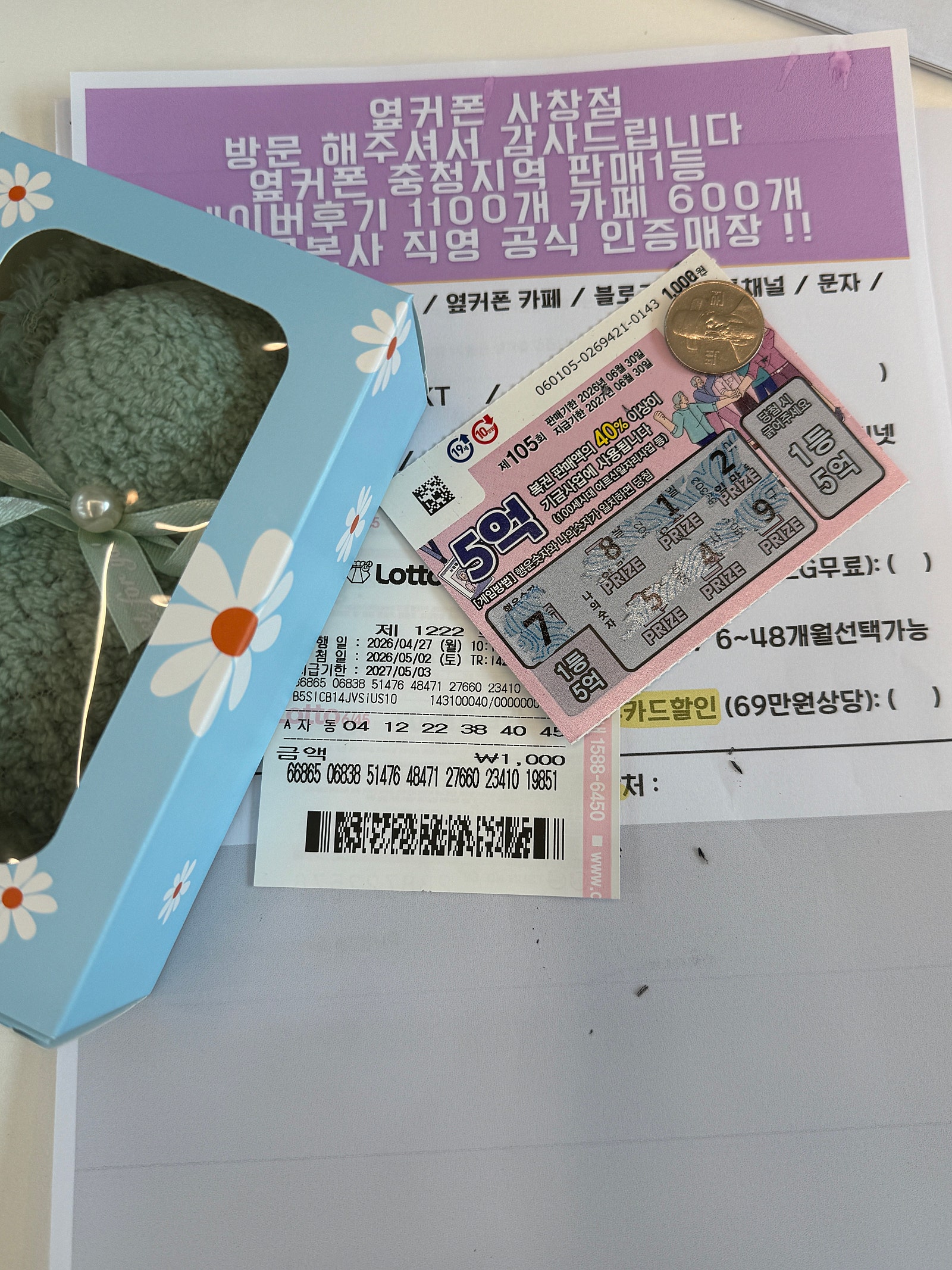 옆커폰 사창점 후기