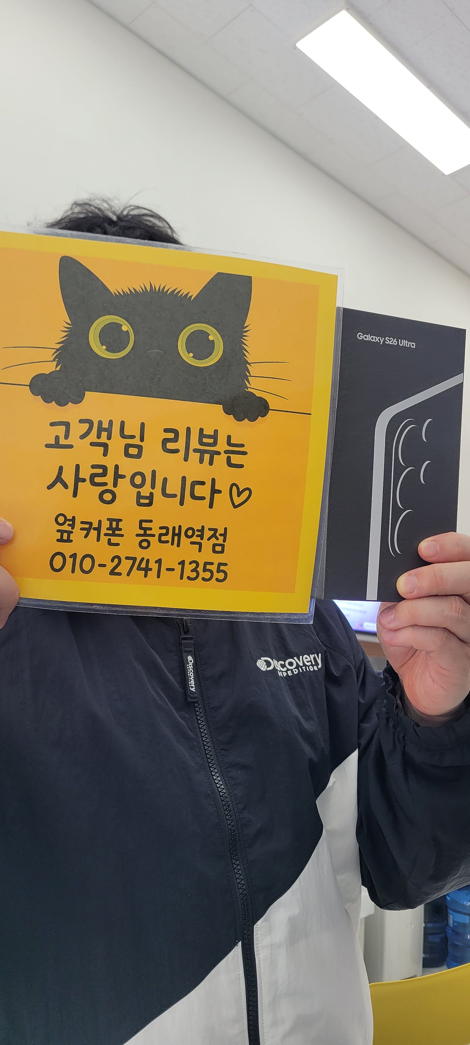 부산휴대폰성지 옆커폰동래역점 갤럭시s26울트라 후기