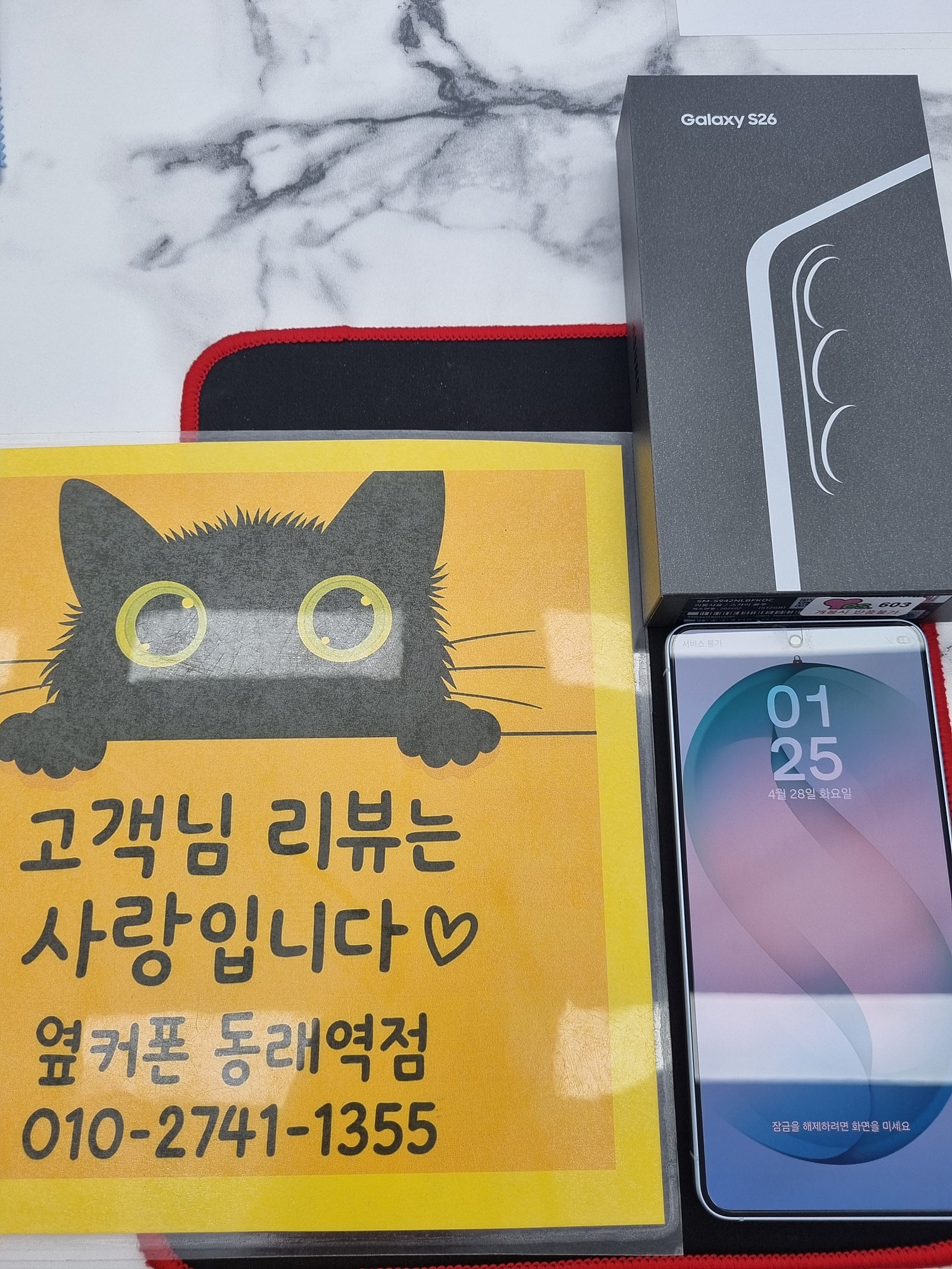 옆커폰동래역점 믿음이 가네요