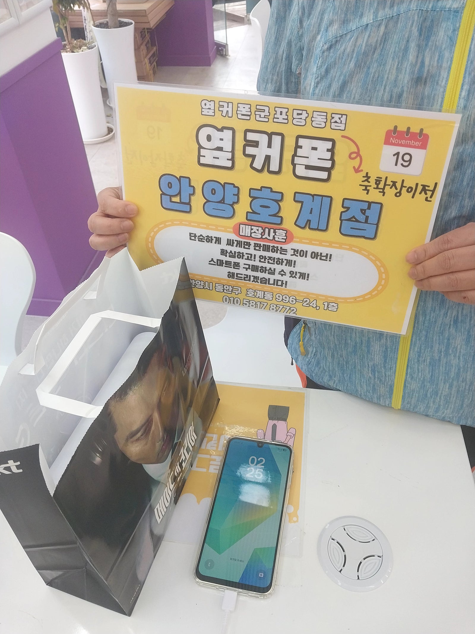 4.28핸드폰공짜에 인터넷 지원금 뭐에요