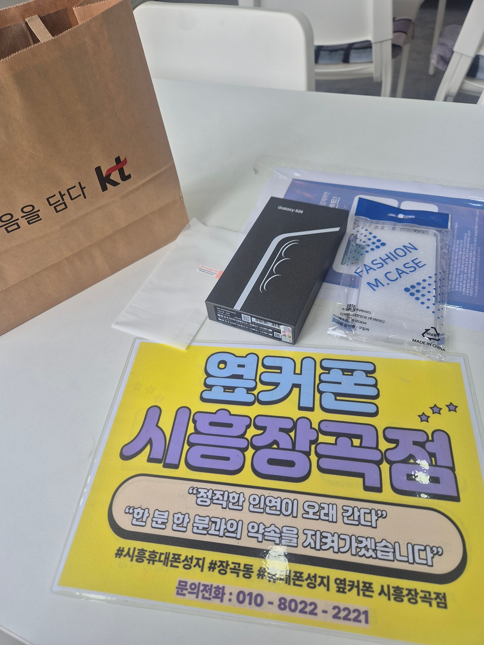 S26 싸게잘샀어요ㅎㅎ아들이랑