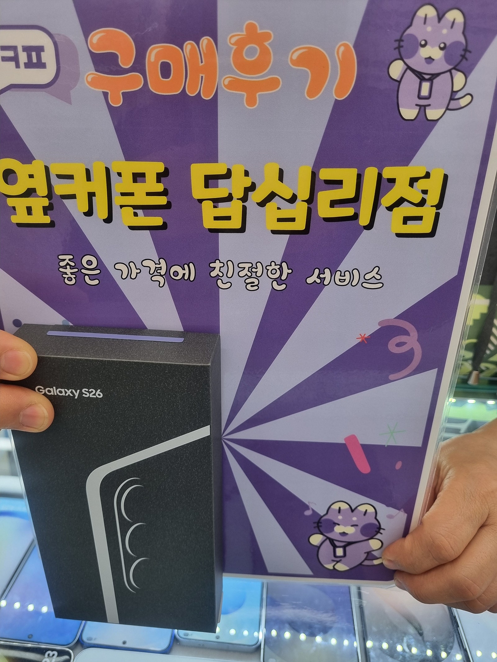 답십리점에서 구매 했습니다ㅎㅎ