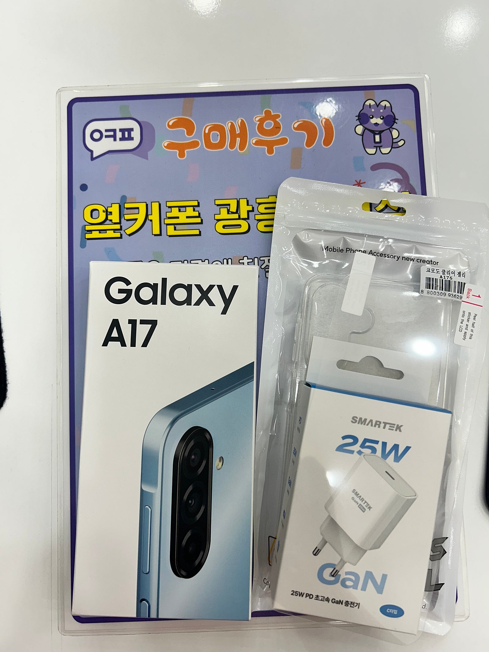 옆커폰 광흥창점 학생폰후기