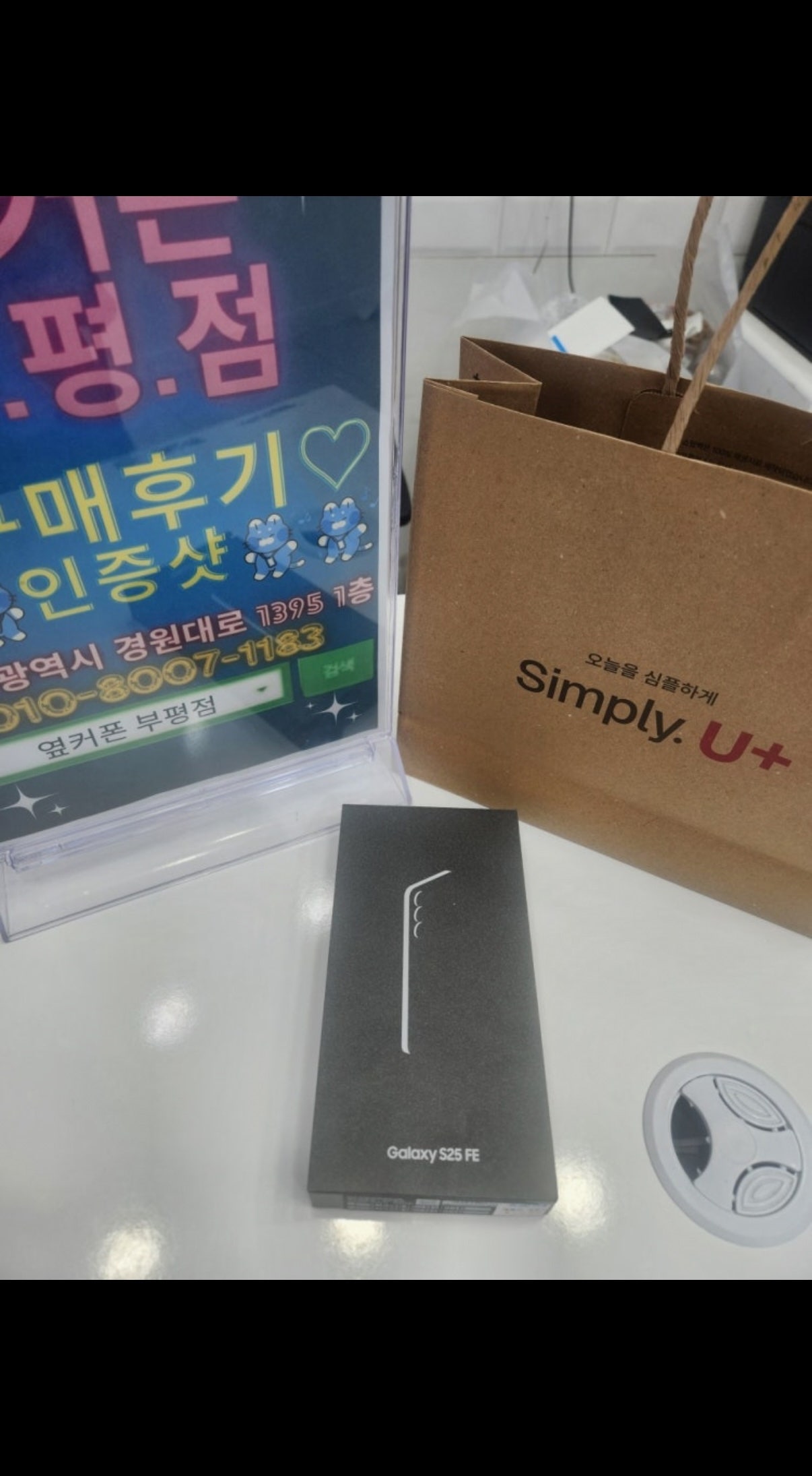 초등자녀 첫 고가폰 후기