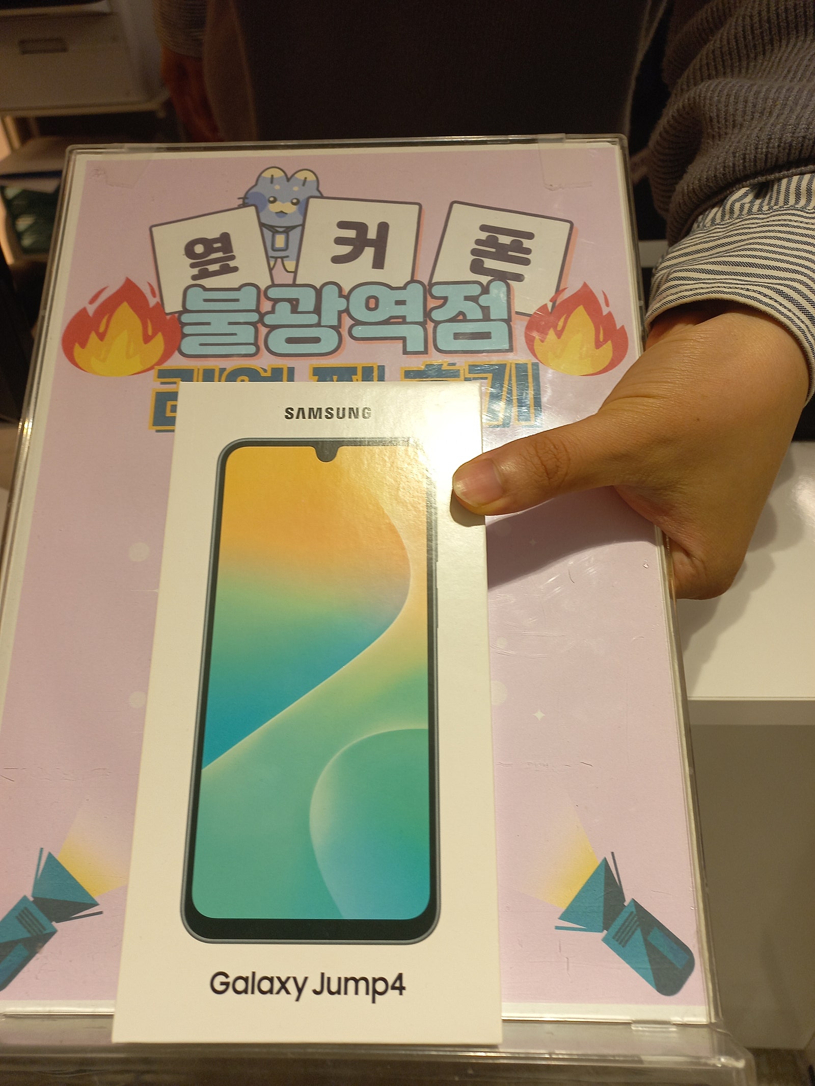 옆커폰불광역점에서 휴대폰바꿨습니다~~