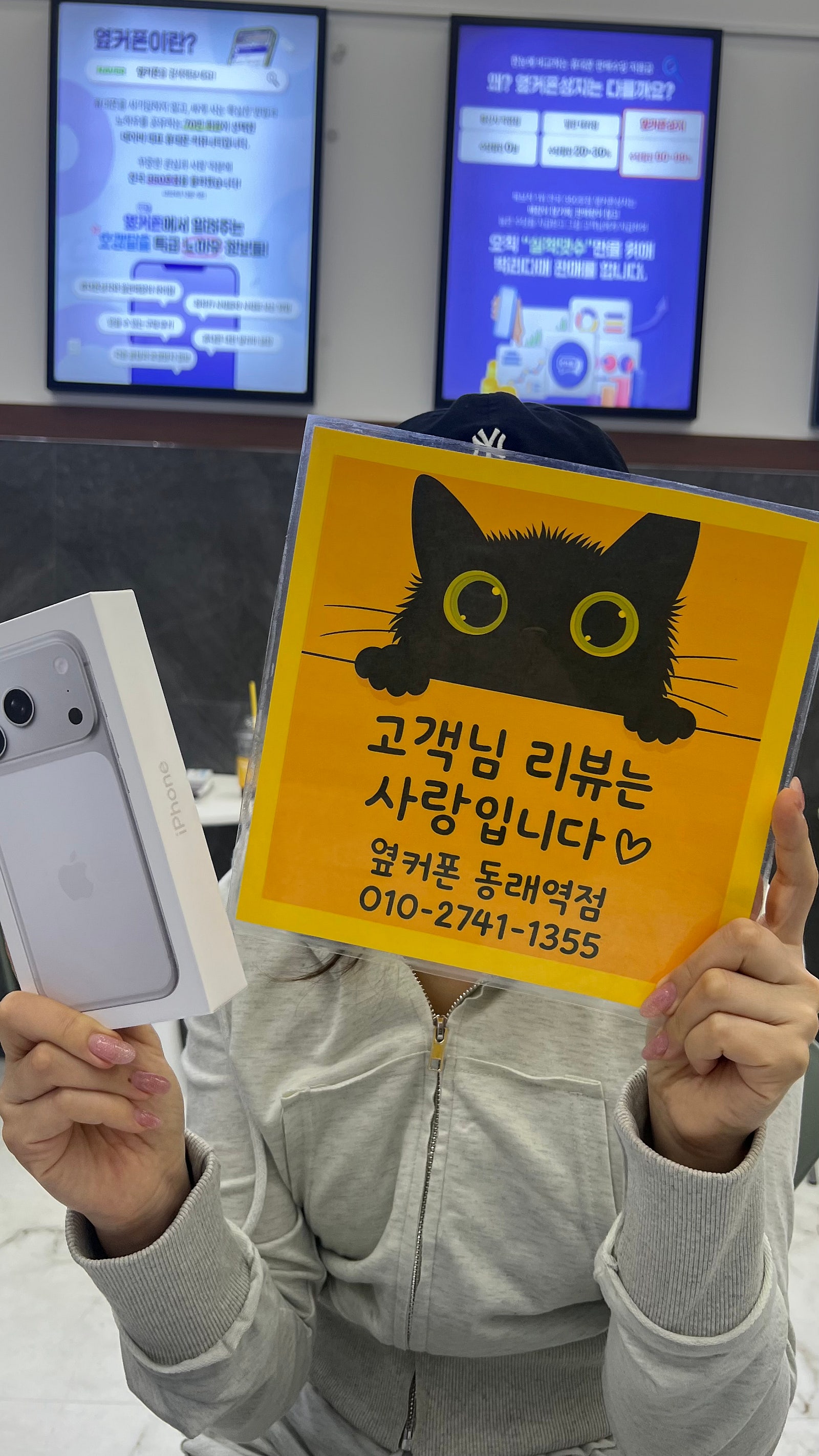 옆커폰동래역점 친절히 잘해요